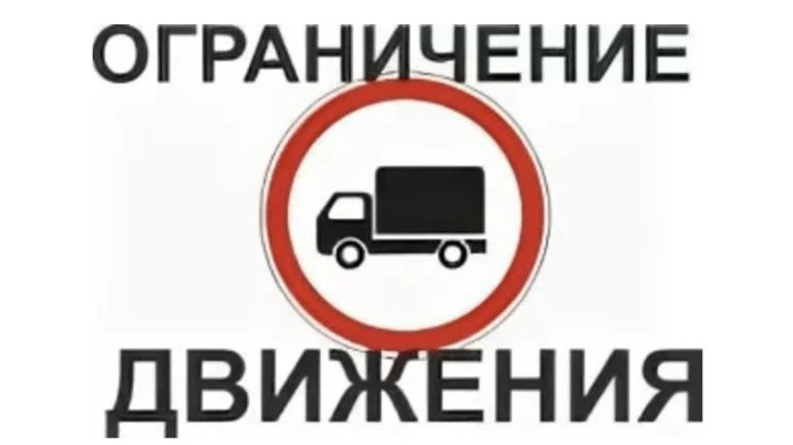 ❗️Вниманию жителей и автомобилистов!