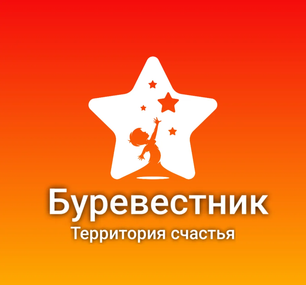 Уважаемые родители!!!   16 марта в 00:00 часов начинается запись в городской лагерь "Буревестник" пр