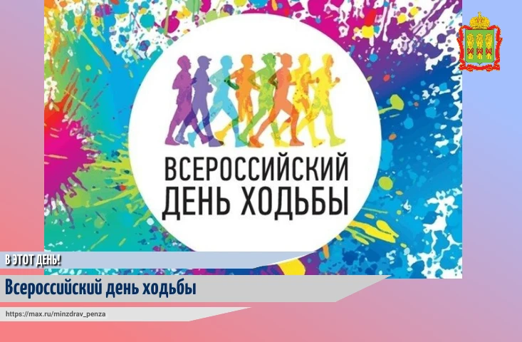 🚶‍♂️🌍В этот день миллионы людей по всему миру выходят на улицы своих городов, чтобы н...