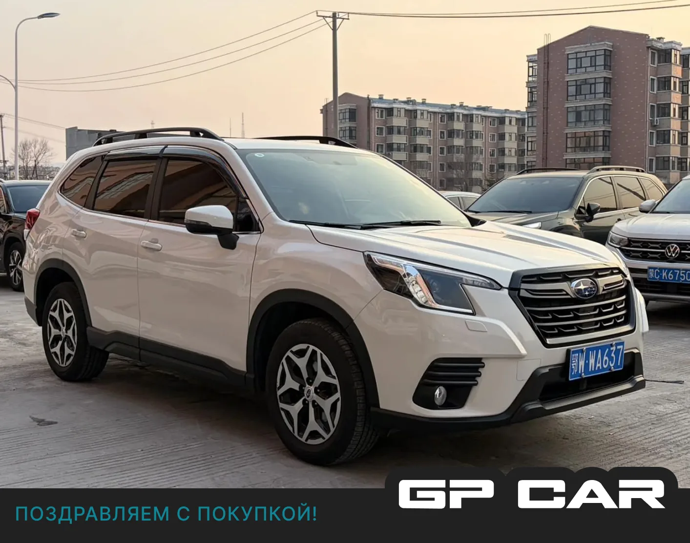 🏎 Subaru Forester 2022 из Китая за 3.039 млн ₽