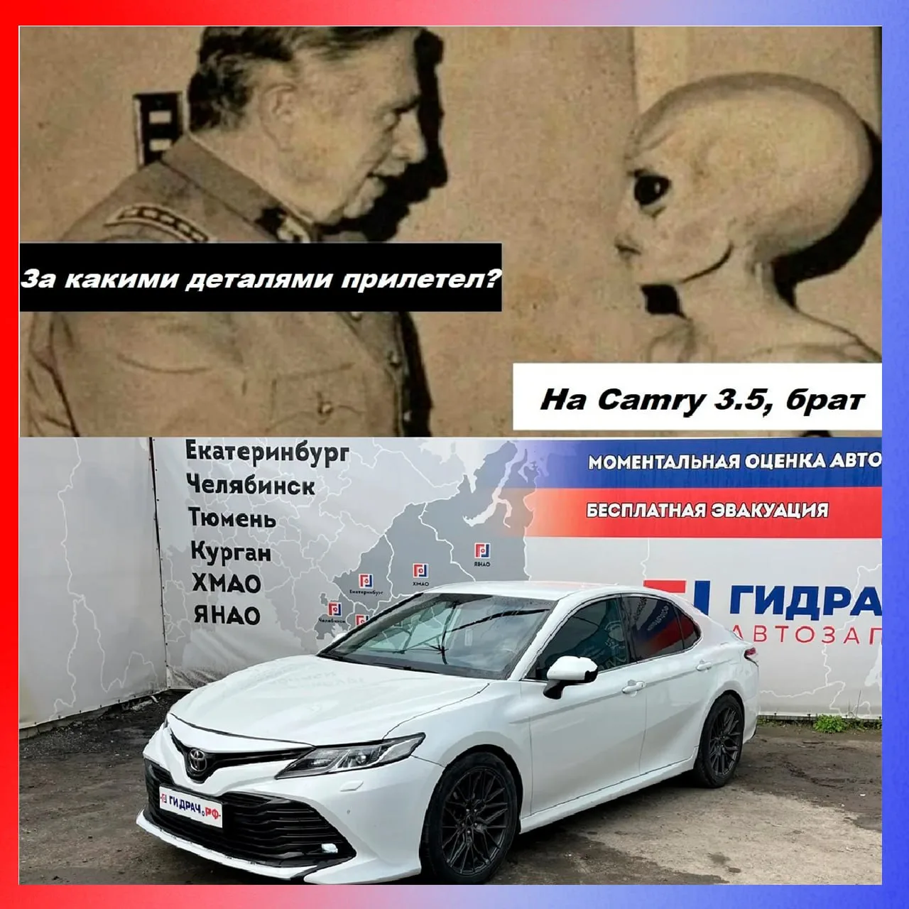 Парни издалека прилетели в Гидрач за запчастями 👽
Какие оправдания будут у тебя? 🤔👇