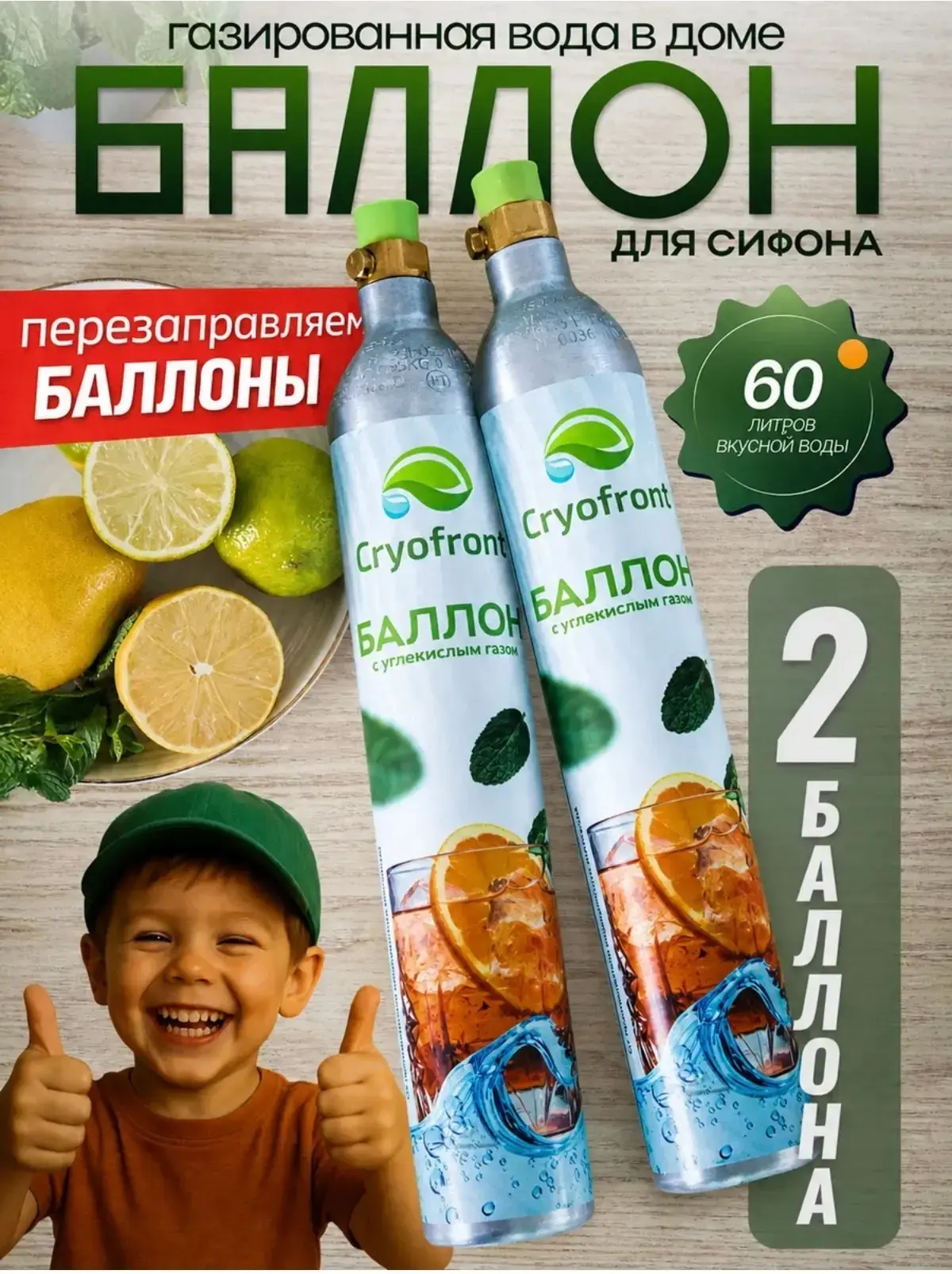 Набор из двух баллонов теперь доступен к покупке на Вайлдберриз.✅