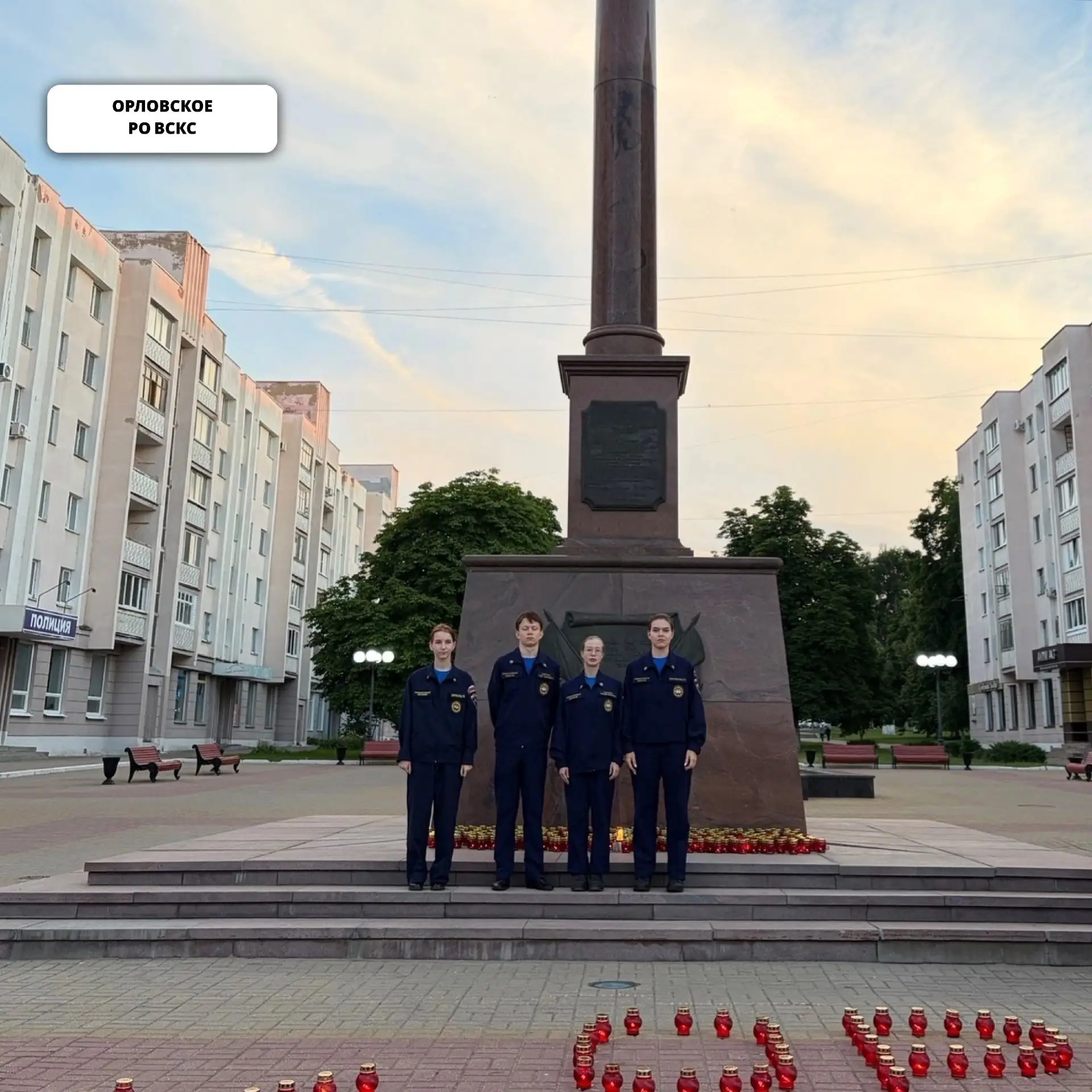 🥀 Сегодня ровно 85 лет со дня начала Великой Отечественной войны. В этот день добровольцы ВСКС и ак