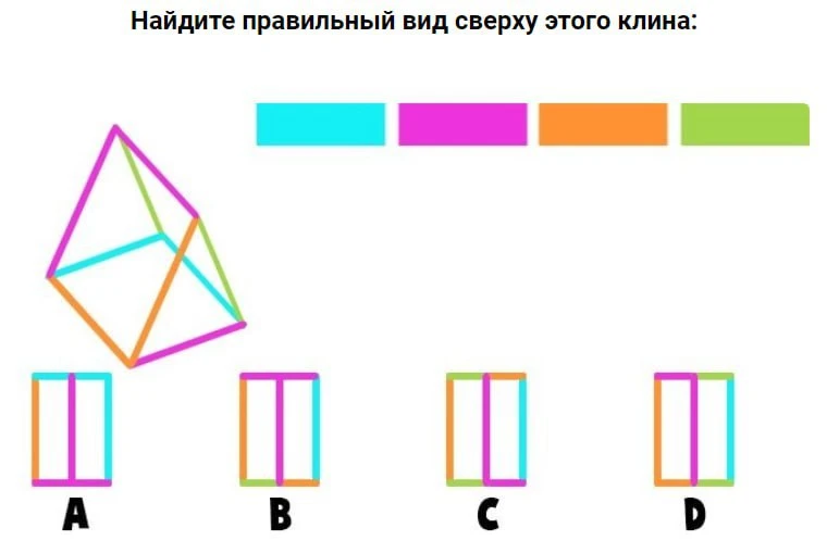 Задача на пространственное мышление📂