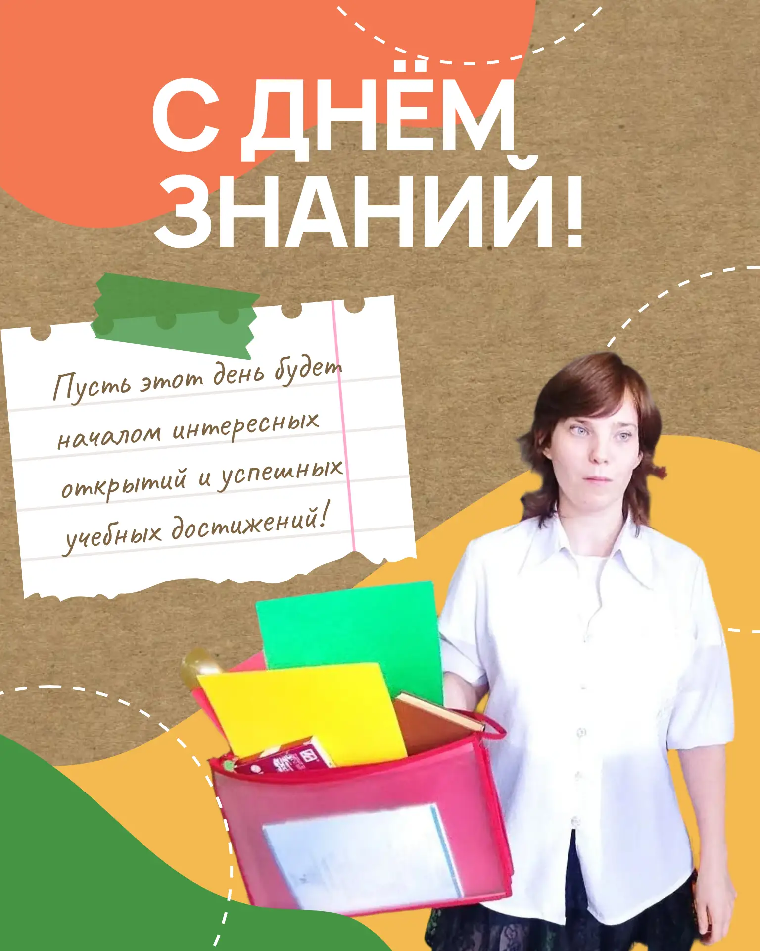 В нашем Доме прошёл праздник — День знаний! 📚✨