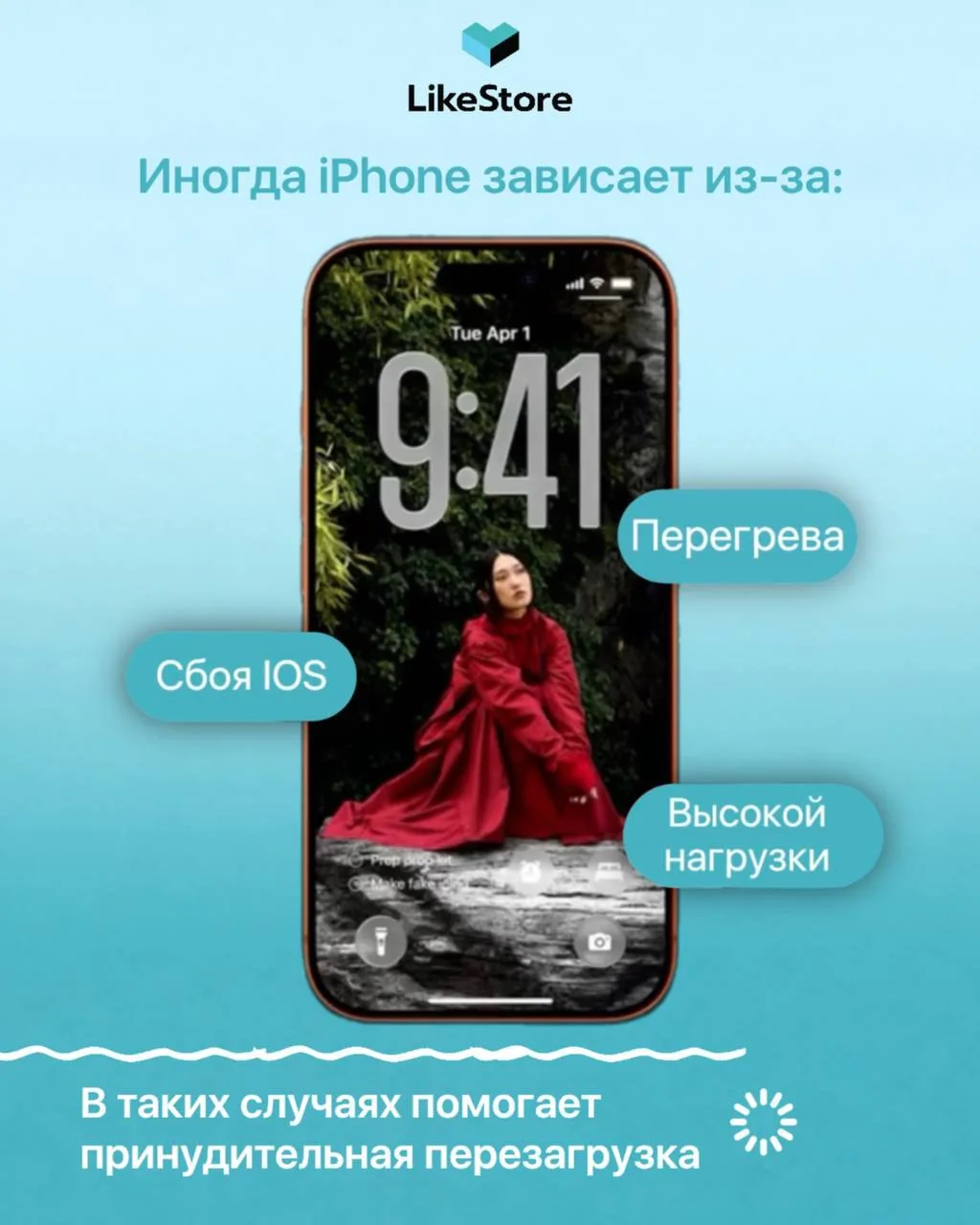 iPhone завис в самый неподходящий момент? 😅 Вроде всё было нормально — и тут экран не реагирует, при