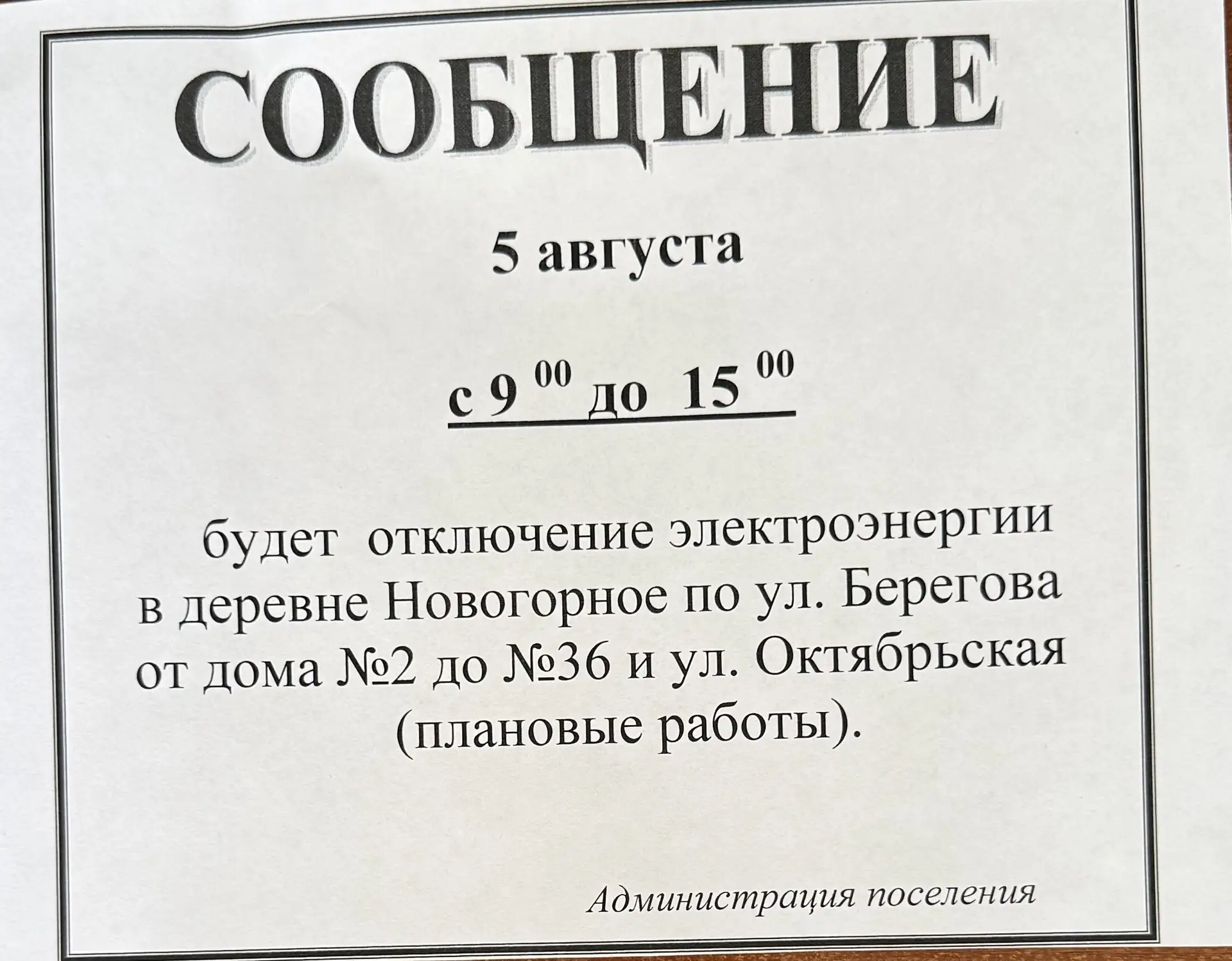 Медиа публикации