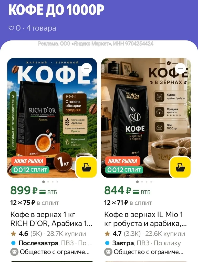 Кофе в зернах  до 1000р за кг