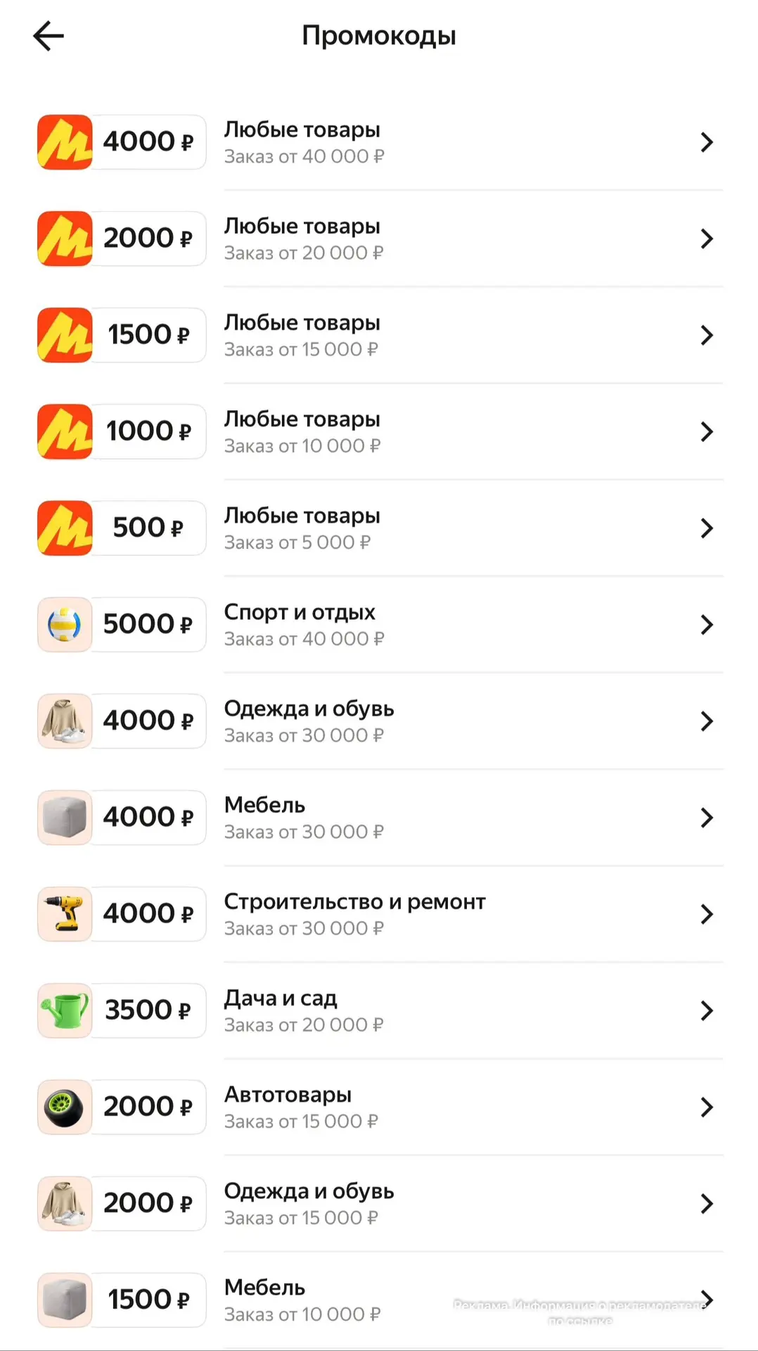 У многих на Яндекс Маркете сегодня появились промокоды «среды» 🔥