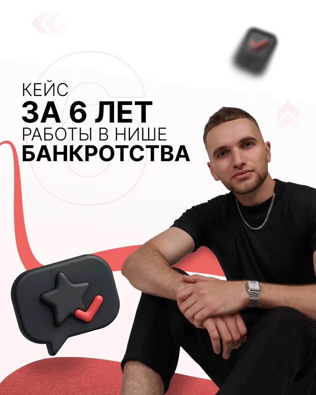 МОЙ САМЫЙ КРУПНЫЙ КЕЙС В НИШЕ БФЛ!