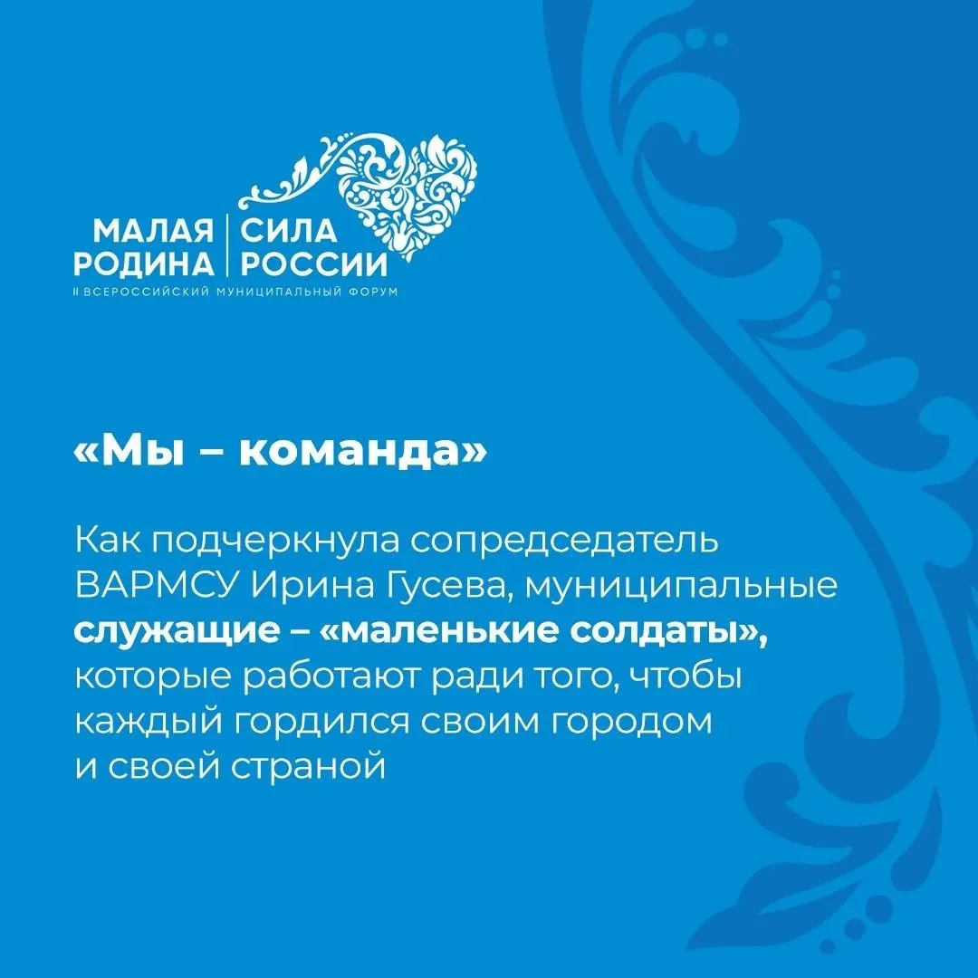 В День местного самоуправления Президент России Владимир Путин провел встречу с представителями муни