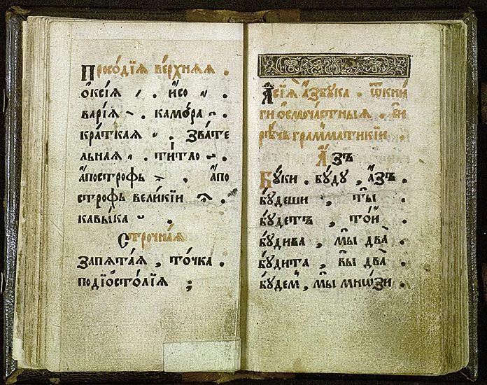 📕20 августа 1634 года на Московском печатном дворе под общей редакцией русского издате...