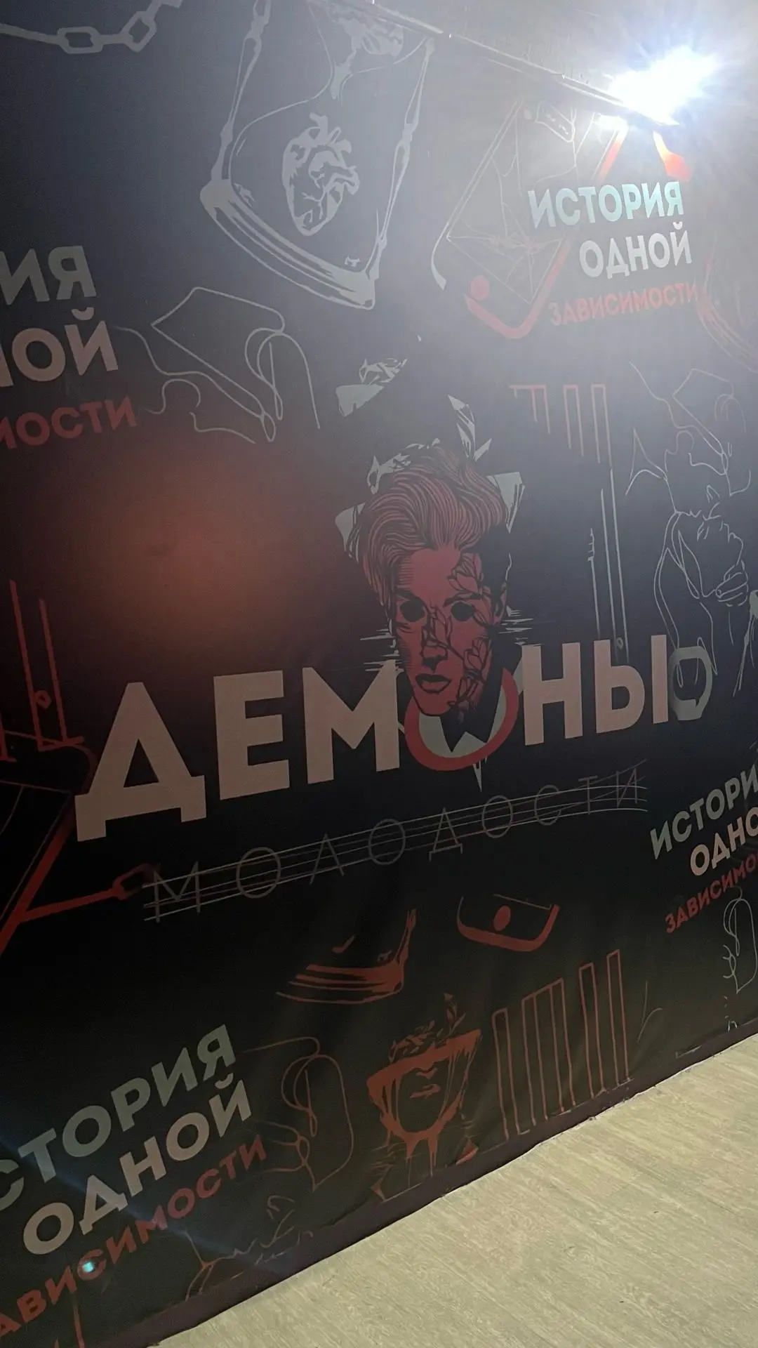 Ученики 18 школы посетили квест-комнату "Демоны молодости" созданный при поддержке Центра профилакти