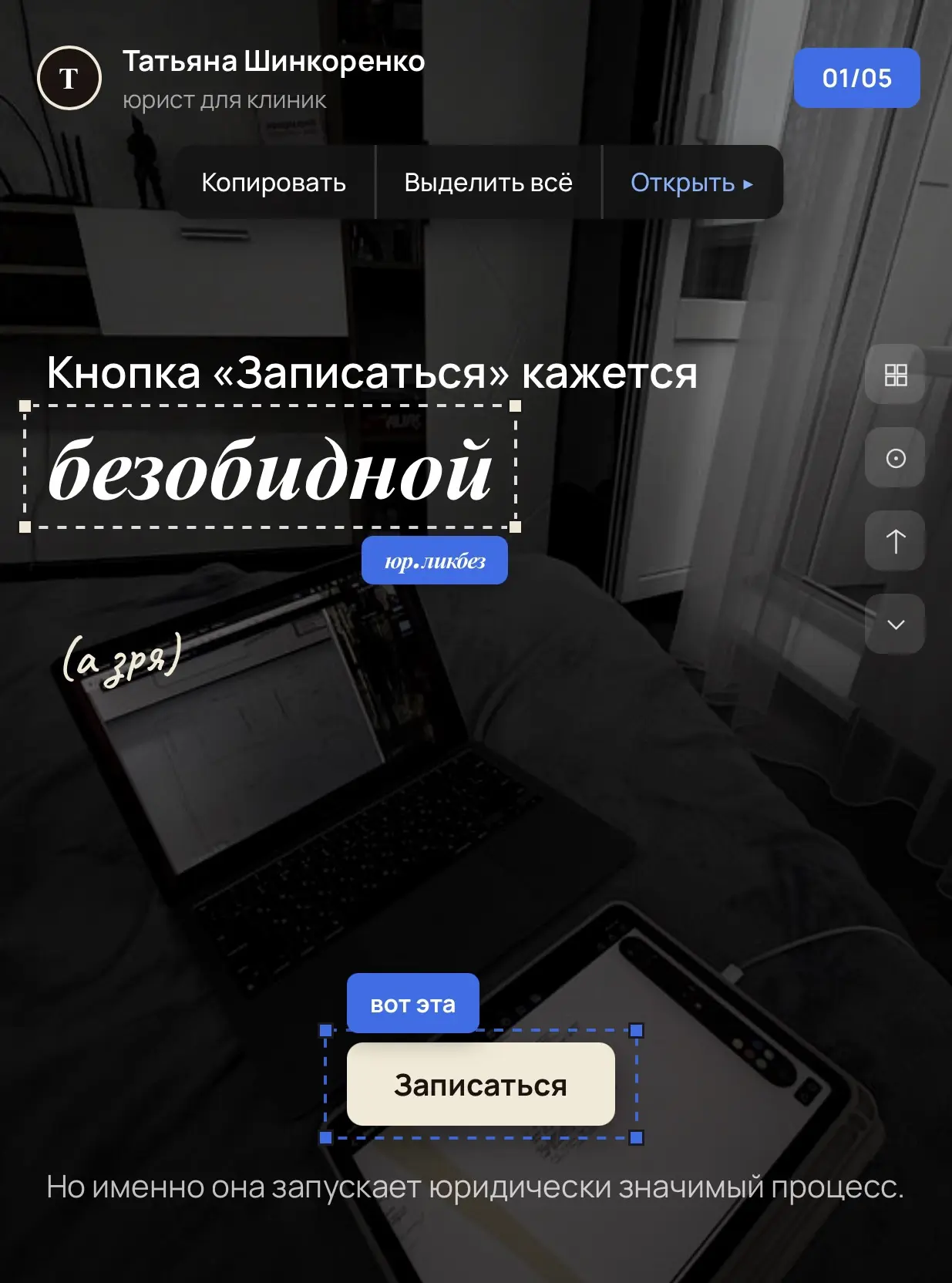 Кнопка «Записаться» на сайте клиники кажется безобидной.