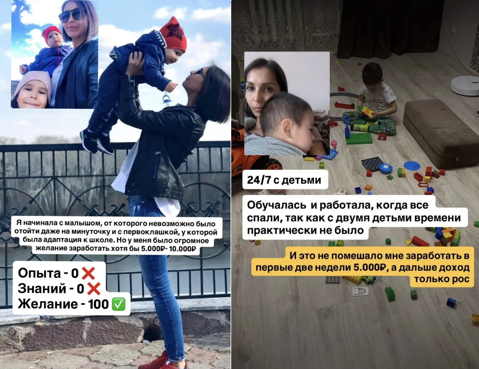 Просто я, в декрете и ищу подработку, но: