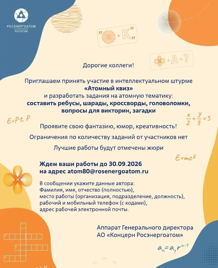 Слабо придумать загадку для всего электроэнергетического дивизиона?😏

Аппарат Генерального директор