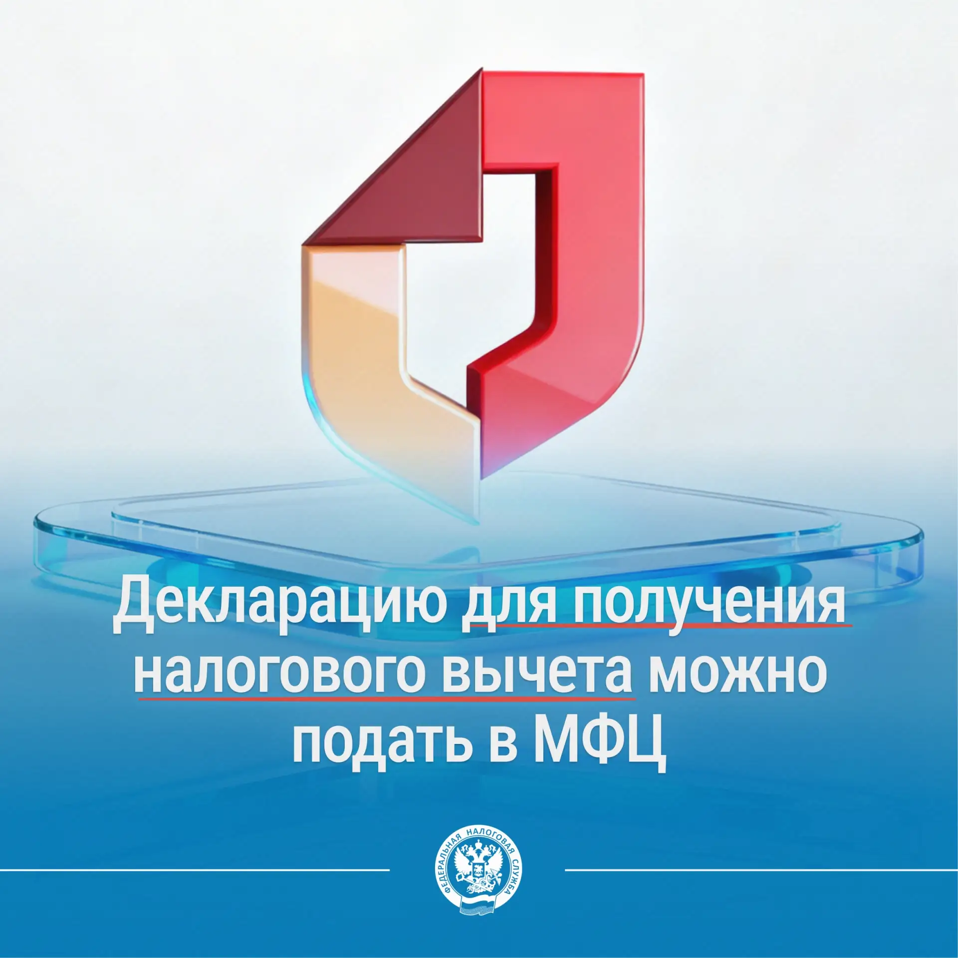 📝Подача декларации по форме 3-НДФЛ с целью возврата налогового вычета является одной и...