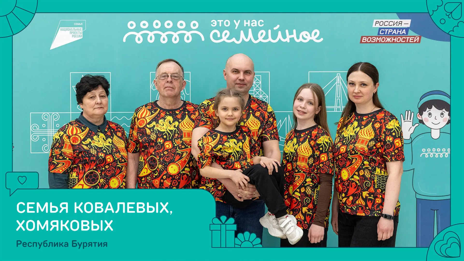 ❤️ Семья из Бурятии выиграла 5 миллионов рублей на улучшение жилищных условий