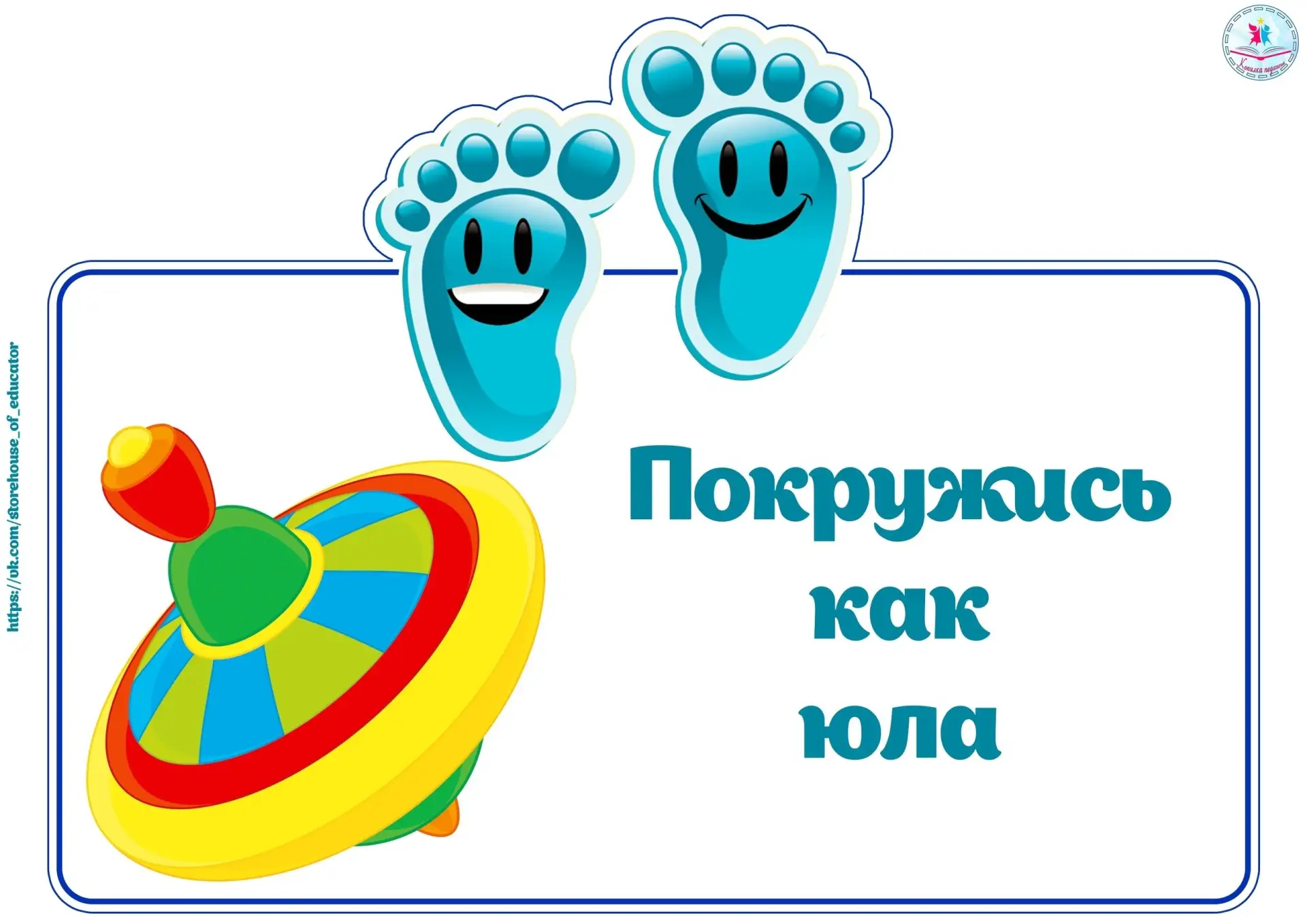 Динамические паузы для дошкольников 🙂