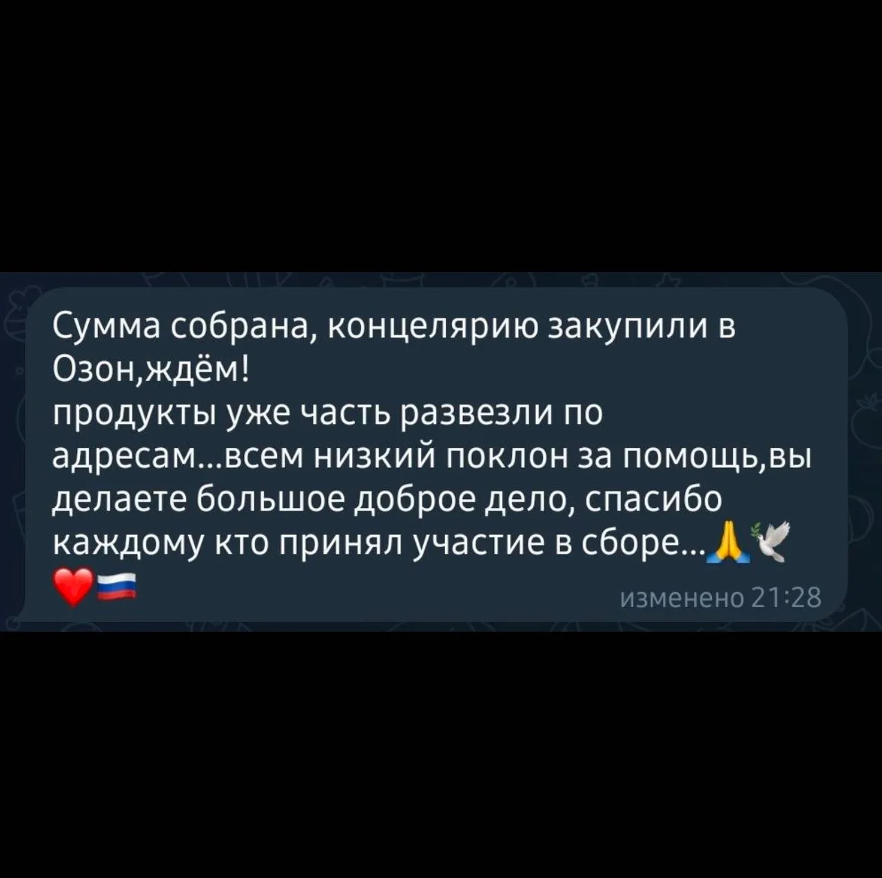Просьбу закрыли! Благодарим всех причастных 🤝 🔥✊🙂