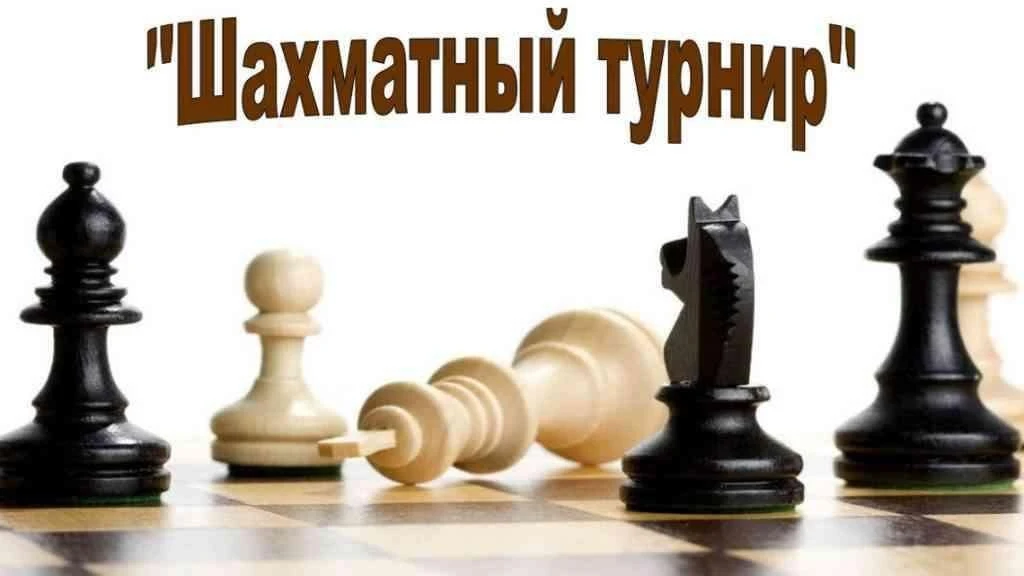 Шахматный турнир на Кубок Губернатора Саратовской области!