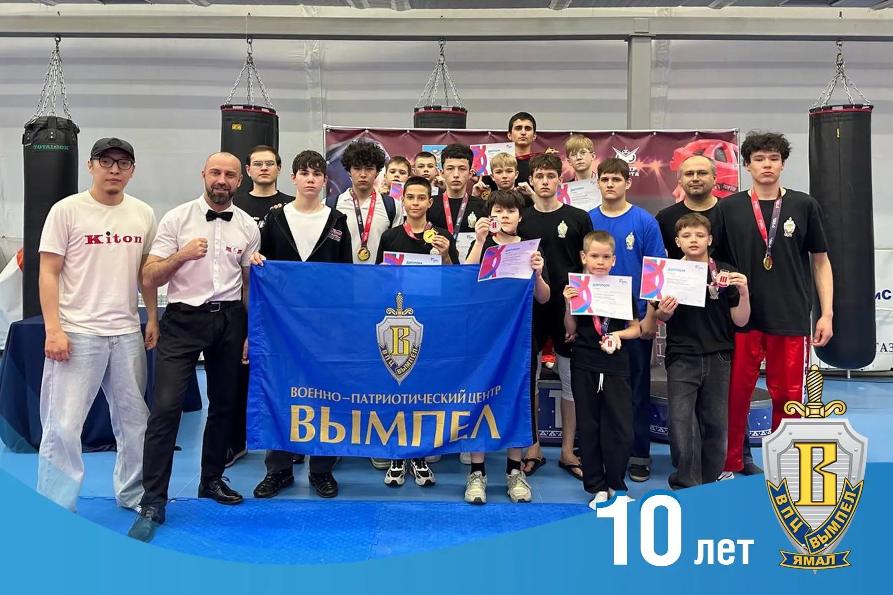 Курсанты ВПЦ «Вымпел-Ямал» собрали внушительный урожай наград на соревнованиях по кикбо...
