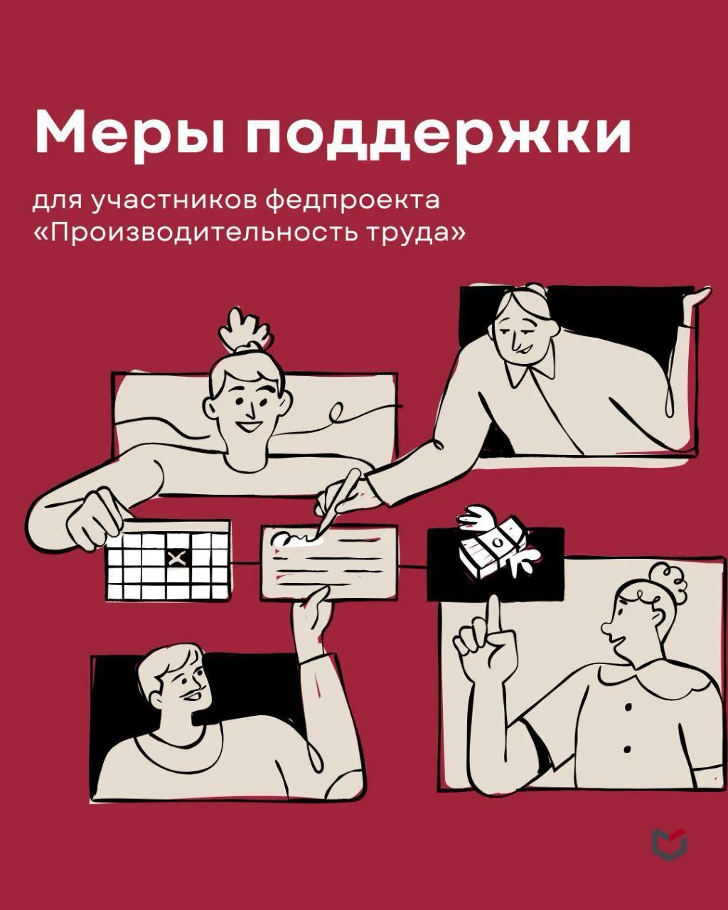 🔴 Меры поддержки бизнесу доступны не только во время участия в проекте, но и после его завершения

