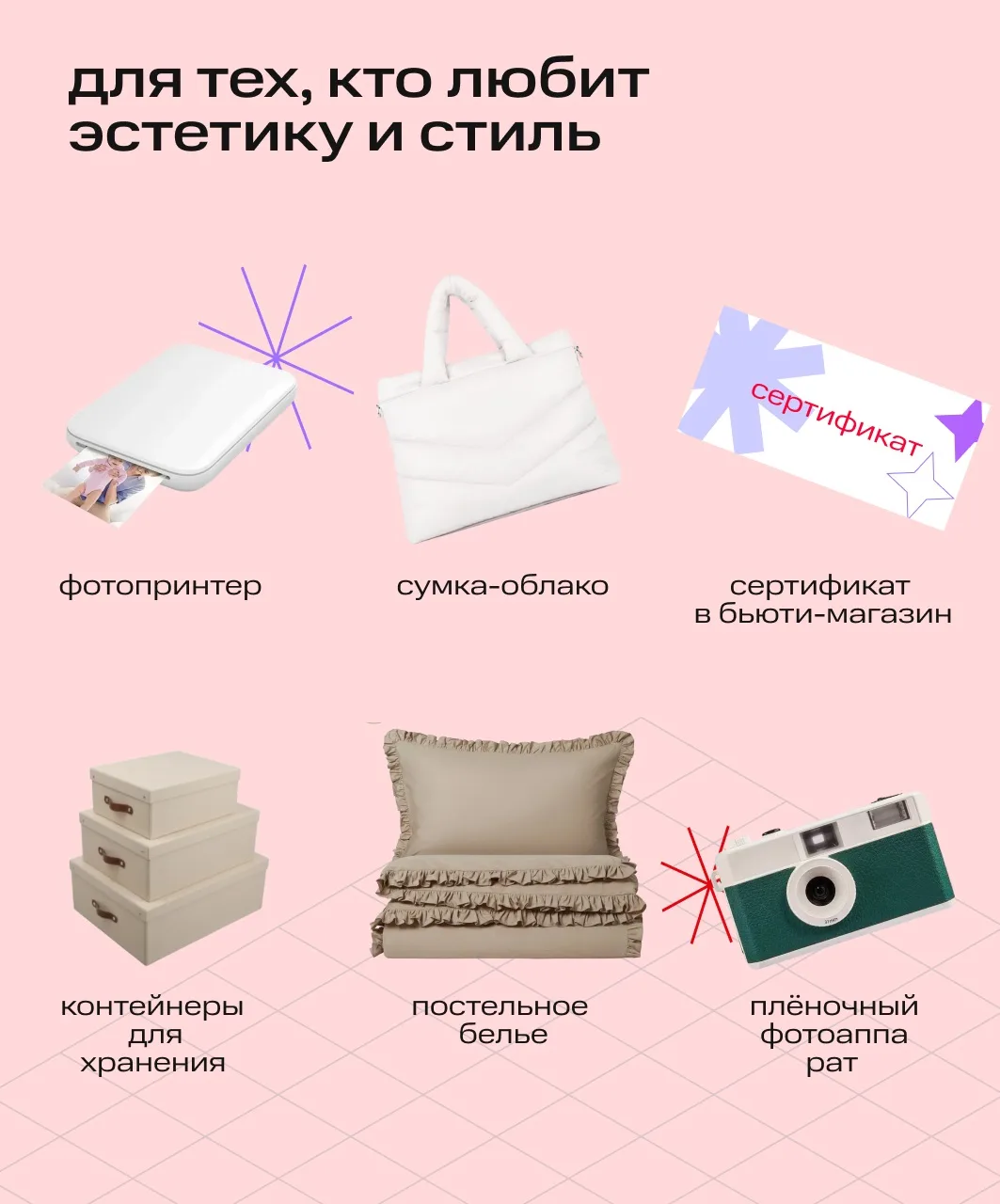 Между вами точно растает лёд, когда купите тот самый подарок 🌸  Ведь быстро найти то, что порадует б
