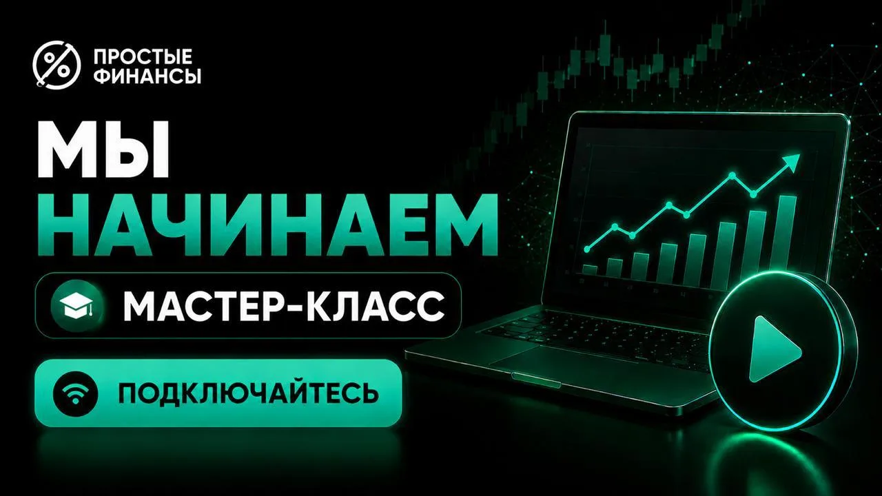 Начинаем мастер-класс 🚀