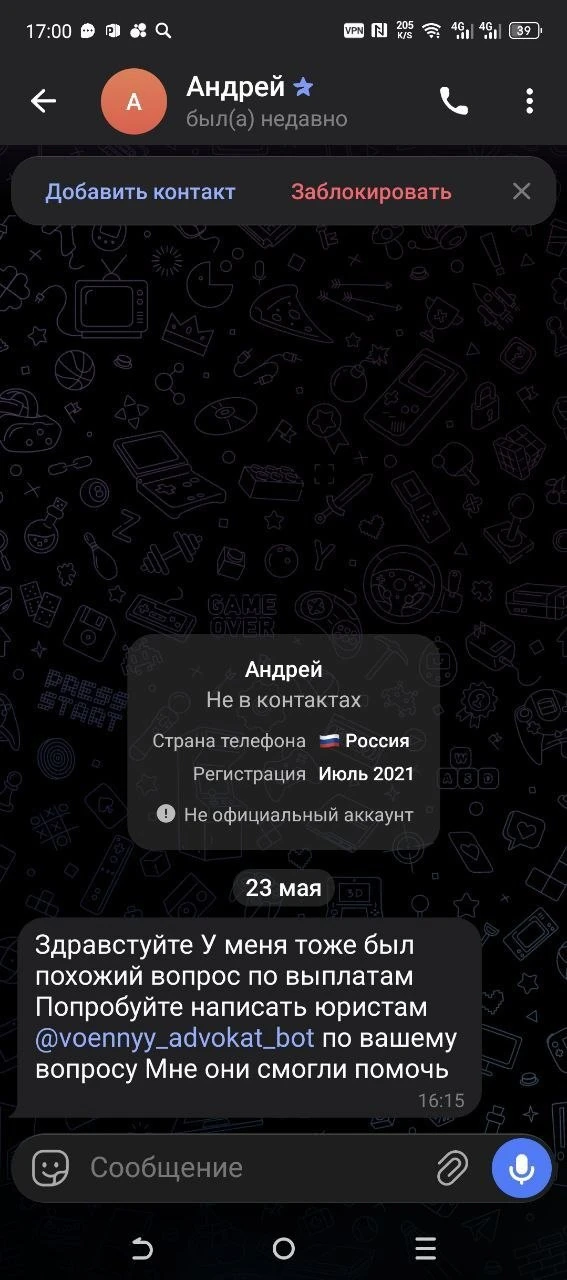 🔥 Дорогие друзья.  Наши подписчики неоднократно жаловались, что им в личку пишет этот персонаж.  Про