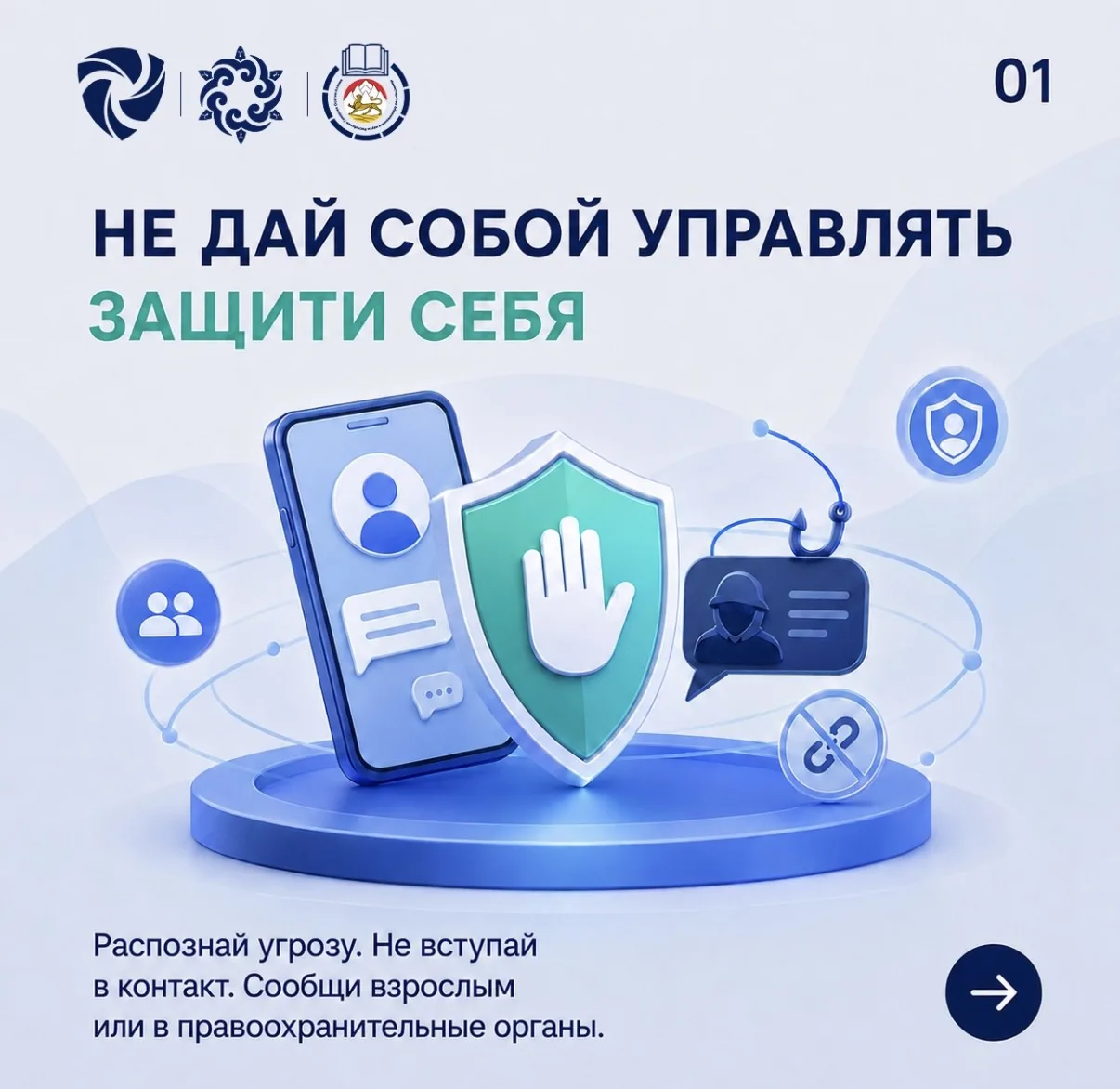 Вербовка редко выглядит как вербовка.