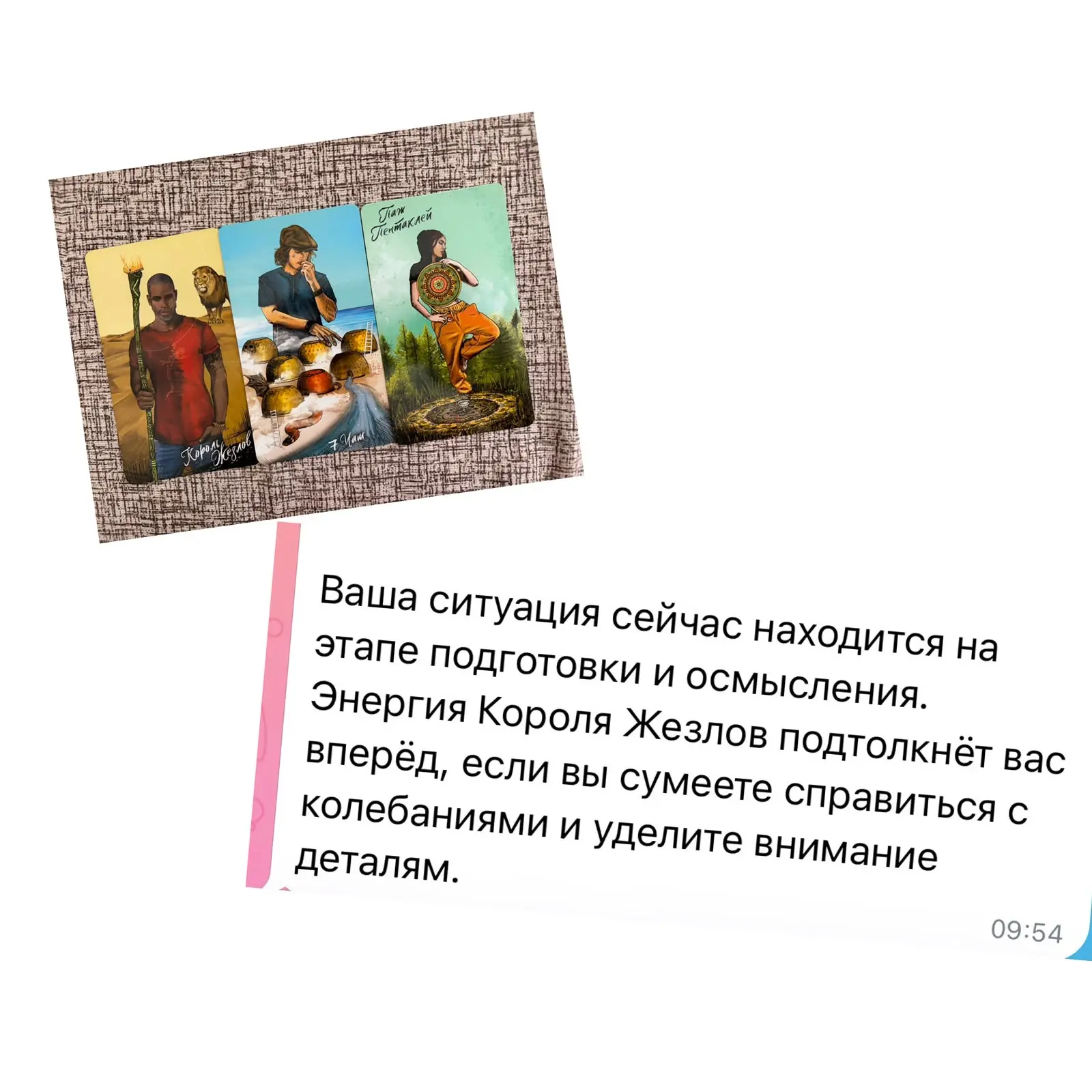 Небольшая консультация 📒