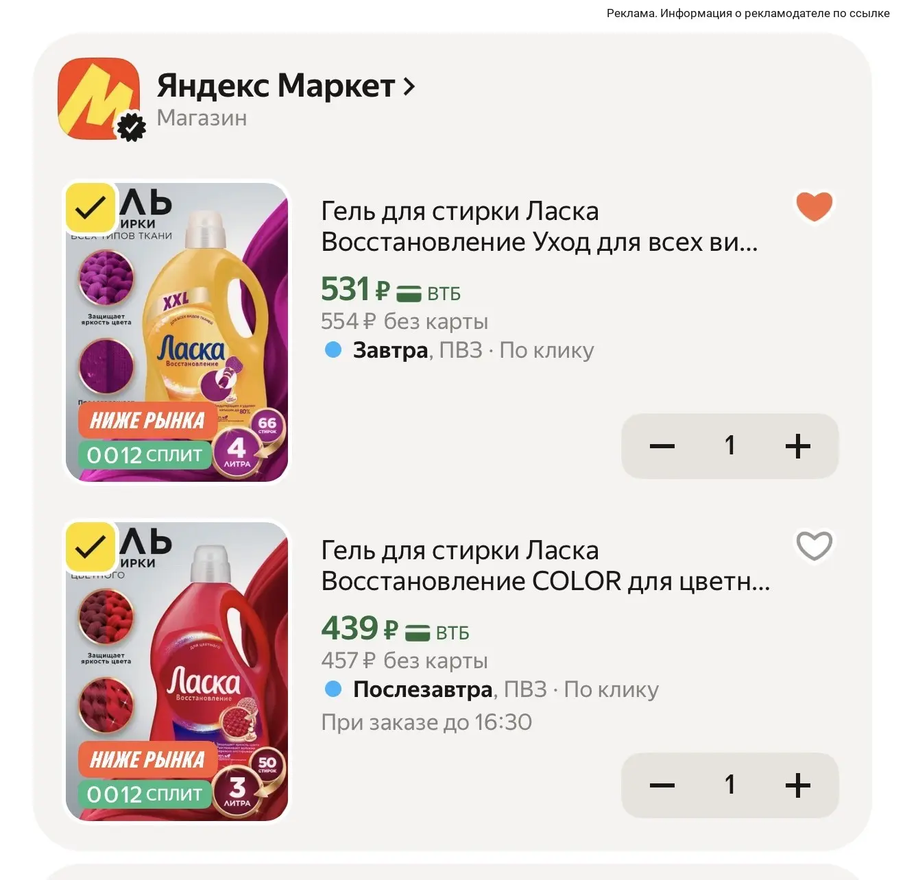 В поиске по бренду⬇️
