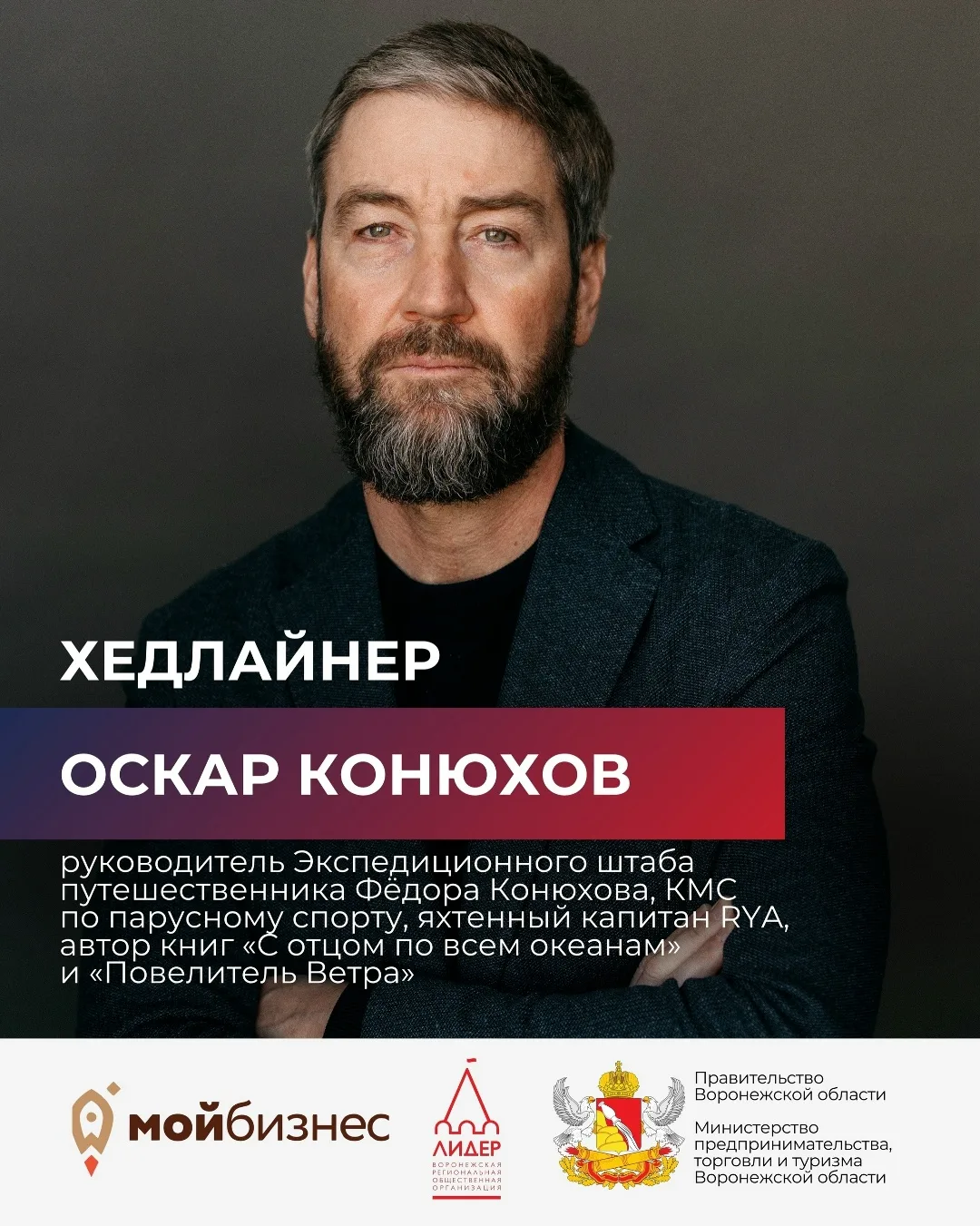 🚀 Форум Столля  🗓 Дата: #26мая и #27мая 📍 Место: Воронеж Марриотт Отель, проспект Революции, 38  ⚡️ 