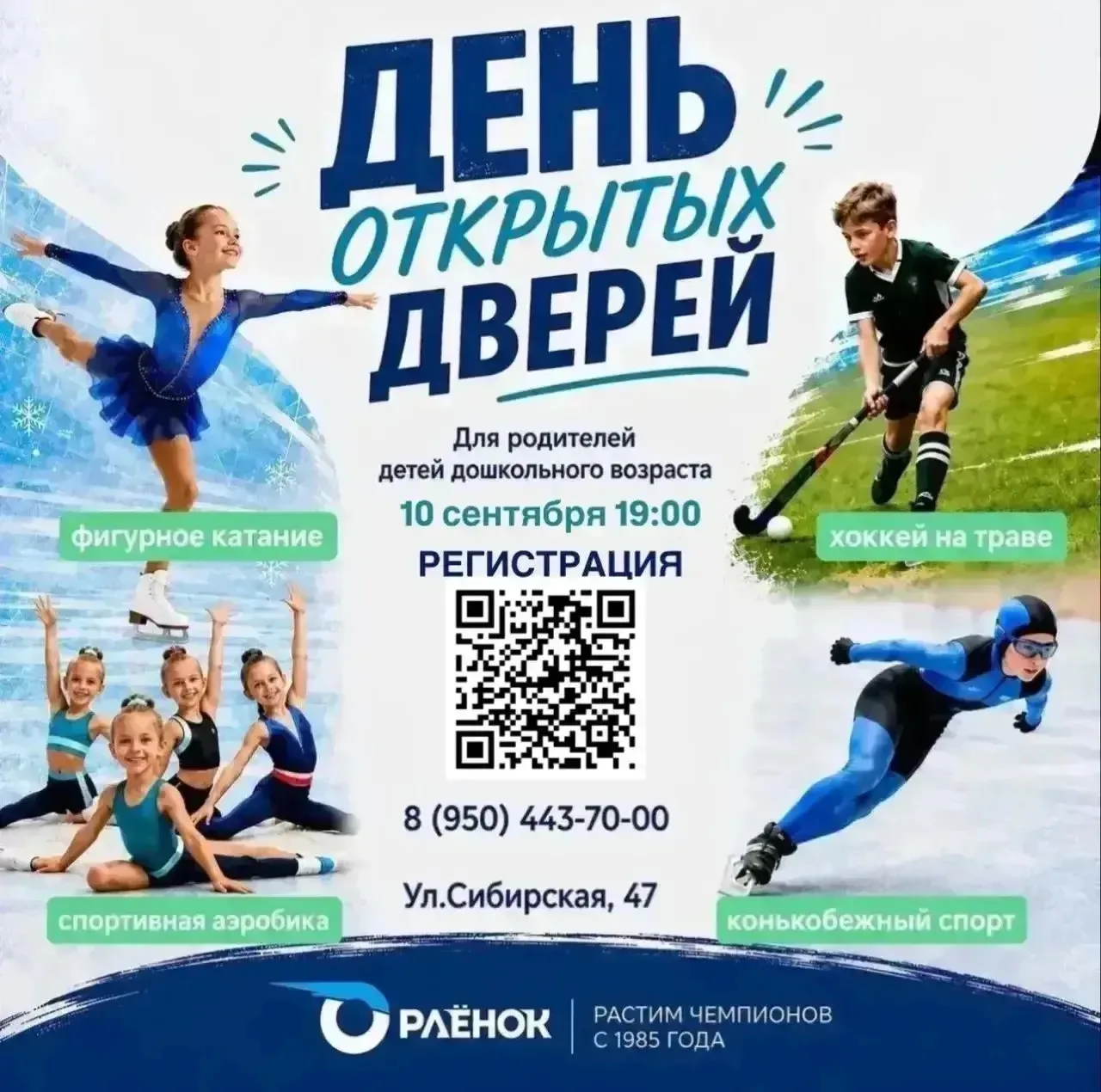 Уважаемые родители!