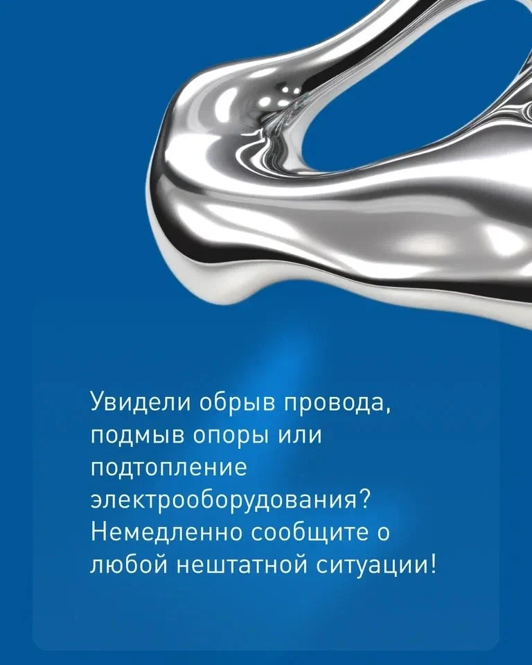 «Россети Урал» усилили контроль за работой электросетей из-за паводковой обстановки

Специалисты све