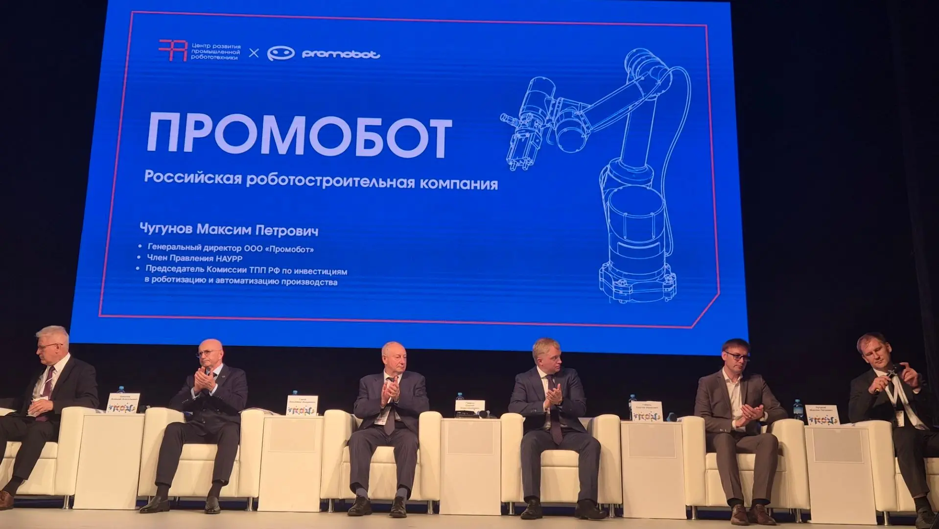 ⚡️Команда «Промобот» — с деловым визитом в Курганской области

16 июня стартовал форум «КурганСпецПр