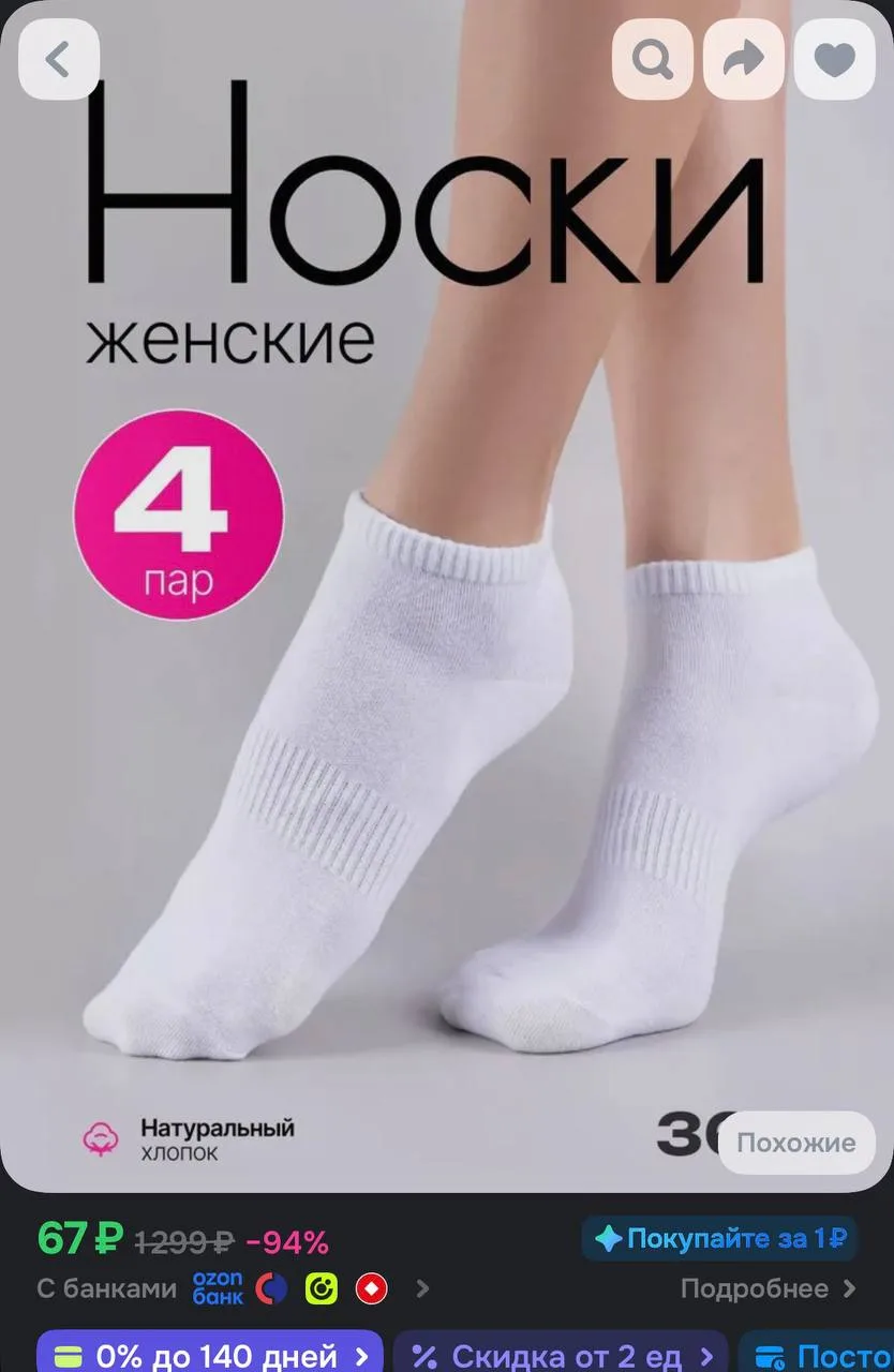 https://ozon.ru/t/3Q5Ti6U