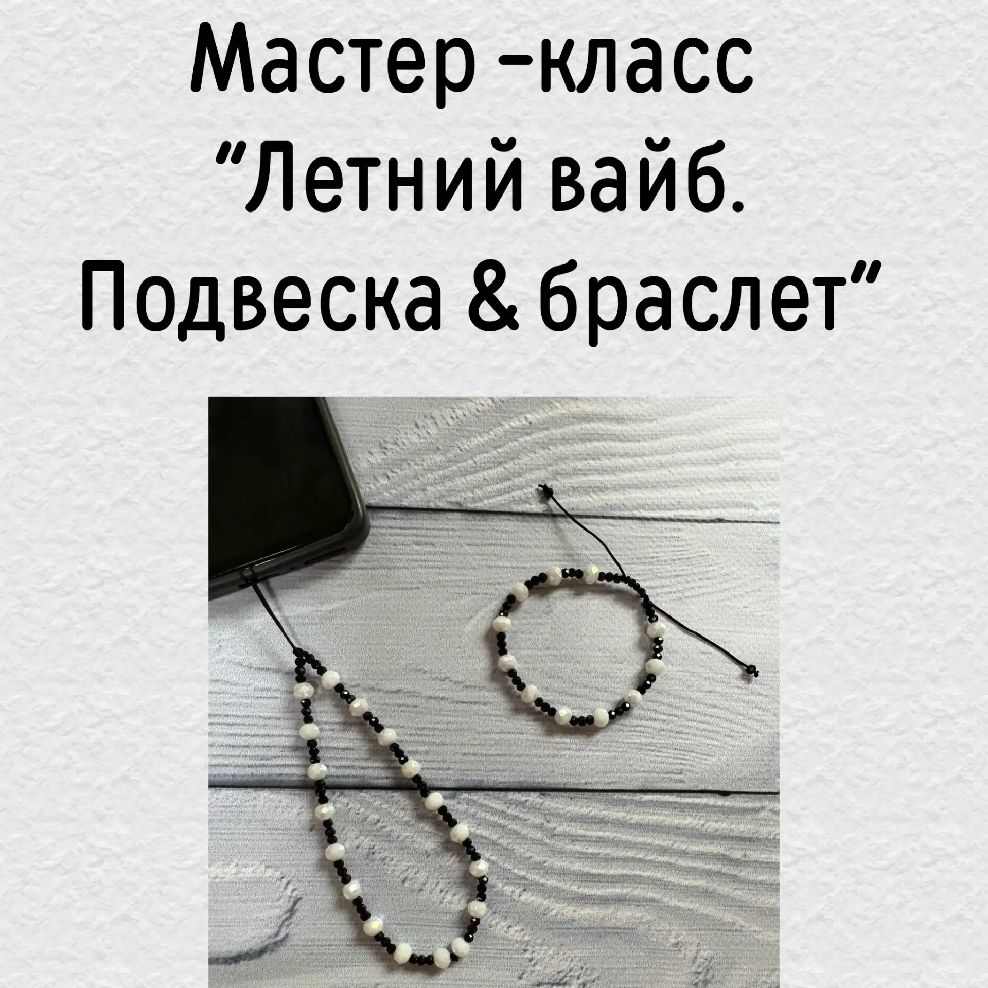 **🌞 Лето — время ярких красок, приключений и стильных аксессуаров! 🌞**

Ваши дети постоянно в теле