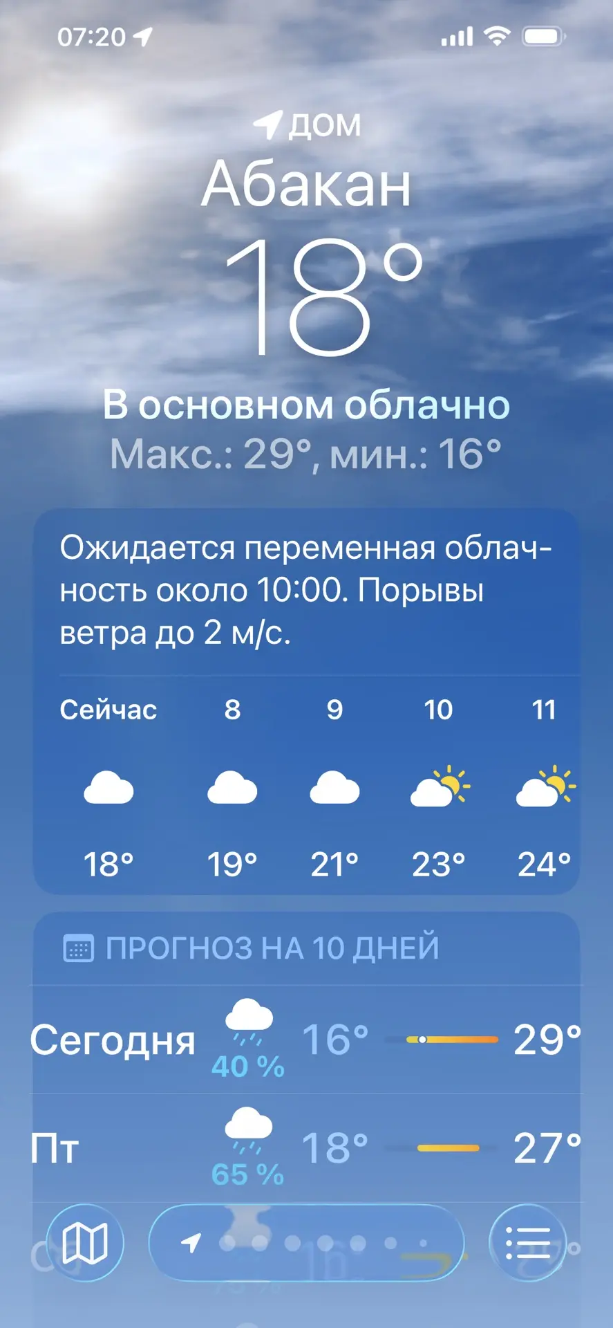 Всем доброе утро четверга☕️
Сегодня сохранится небольшая вероятность дождя ближе к вечеру.

Отмечает