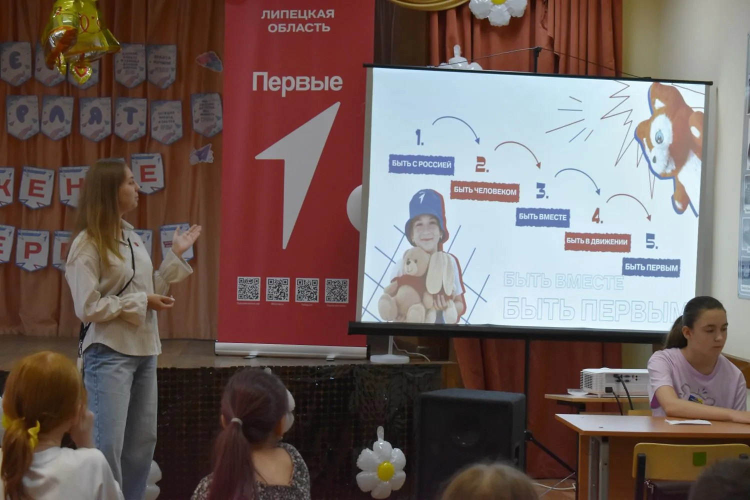 ⚡️Будь в Движении! 

Школьный лагерь "Енот" посетила Прокофьева Елизавета, специалист местного отдел
