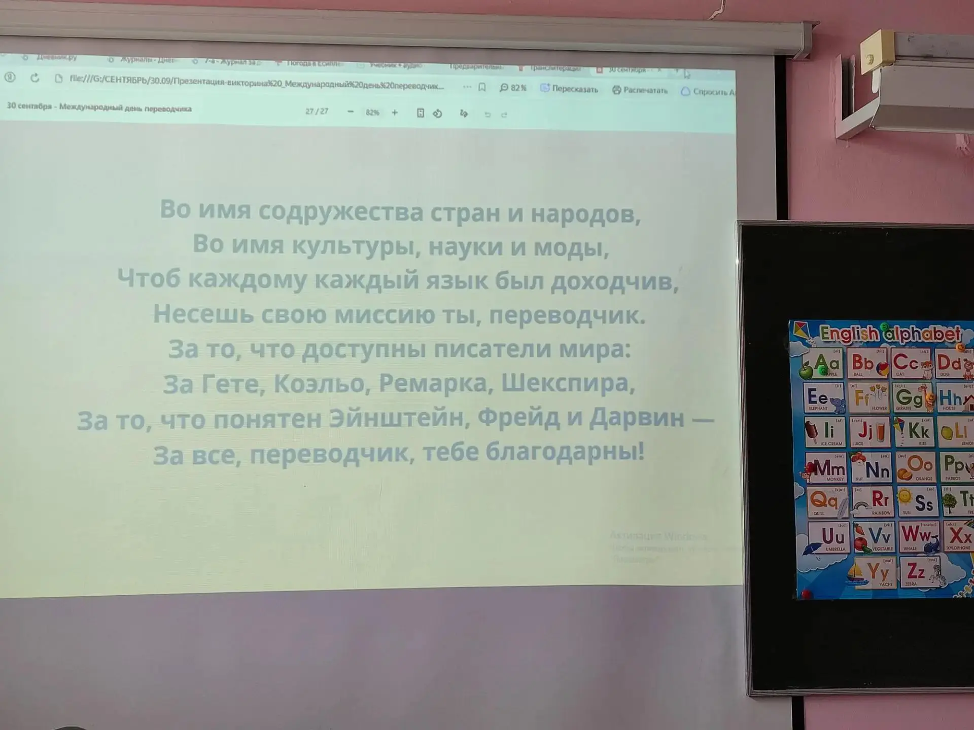 30 сентября отмечается Международный день переводчика. Переводчик - профессия интересна...