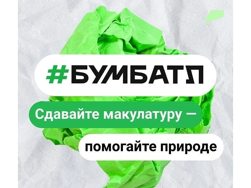 📍 Приглашаем правохеттинцев сдать ненужную бумагу и картон на переработку

31 июля с 11:00 до 15:00
