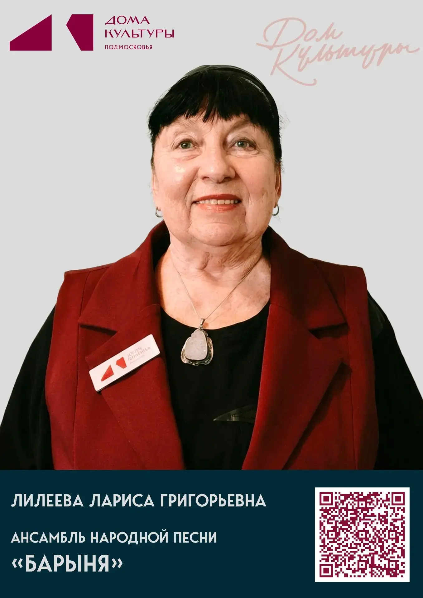 🎶 Ищем голоса для новой истории молодёжной фольклорной шоу-группы "Барыня"!