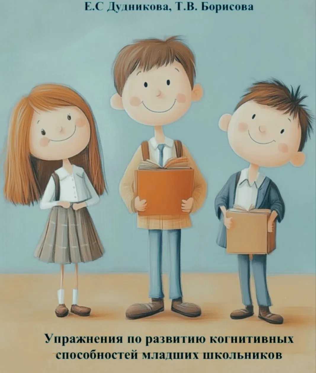 — Играем = Умнеем.