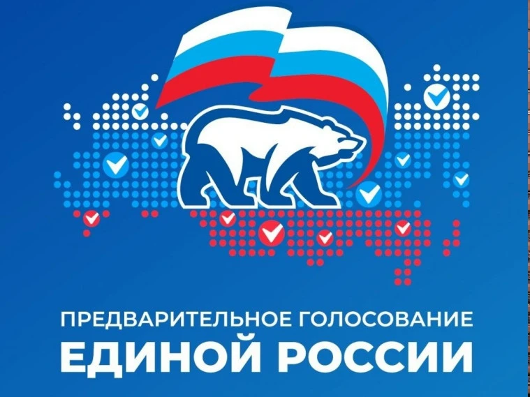 СТАРТ РЕГИСТРАЦИИ ИЗБИРАТЕЛЕЙ НА ЭЛЕКТРОННОЕ ПРЕДВАРИТЕЛЬНОЕ ГОЛОСОВАНИЕ – 2026        ...
