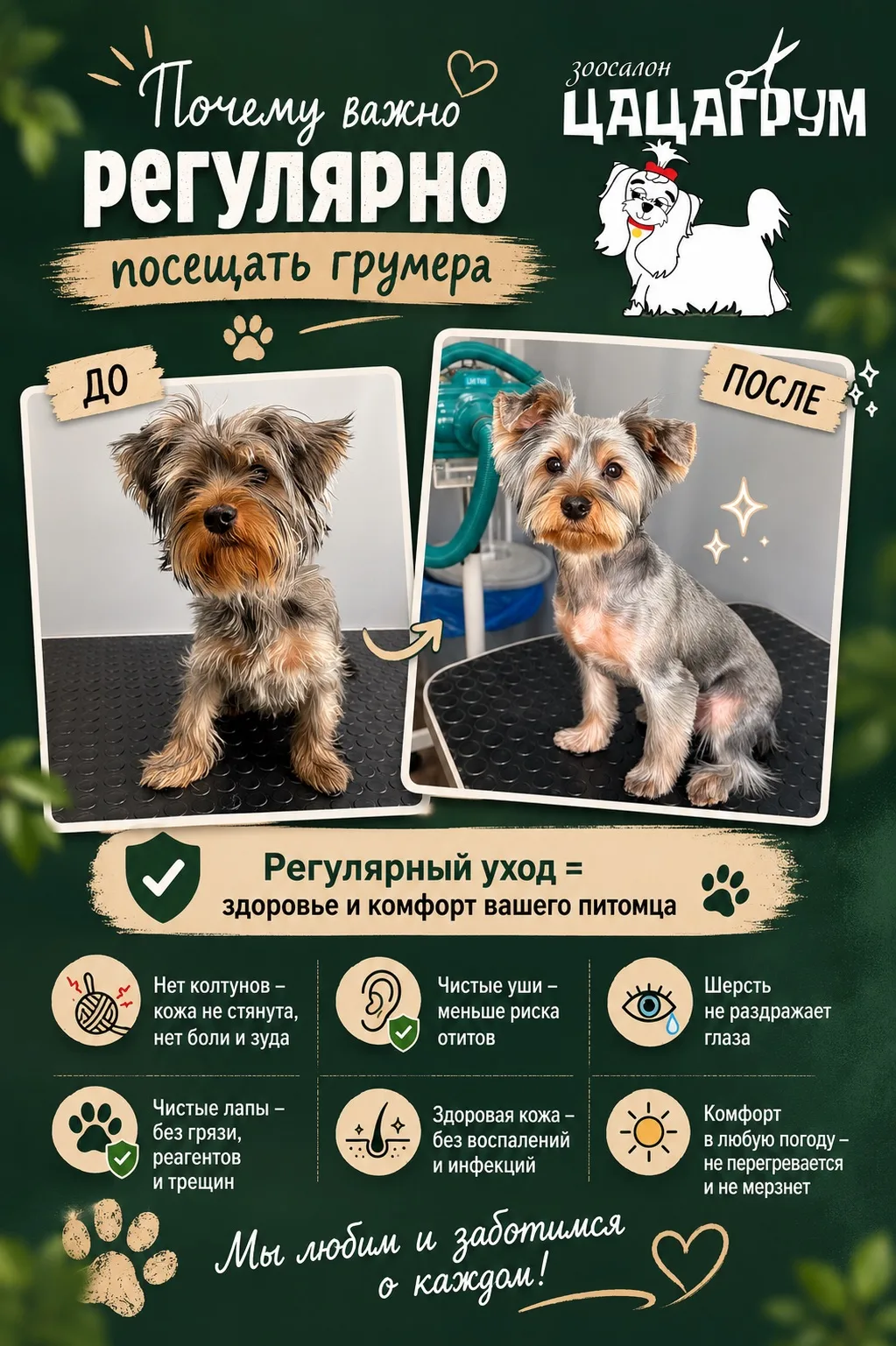✨ Очаровательный Мафин 🐶💛