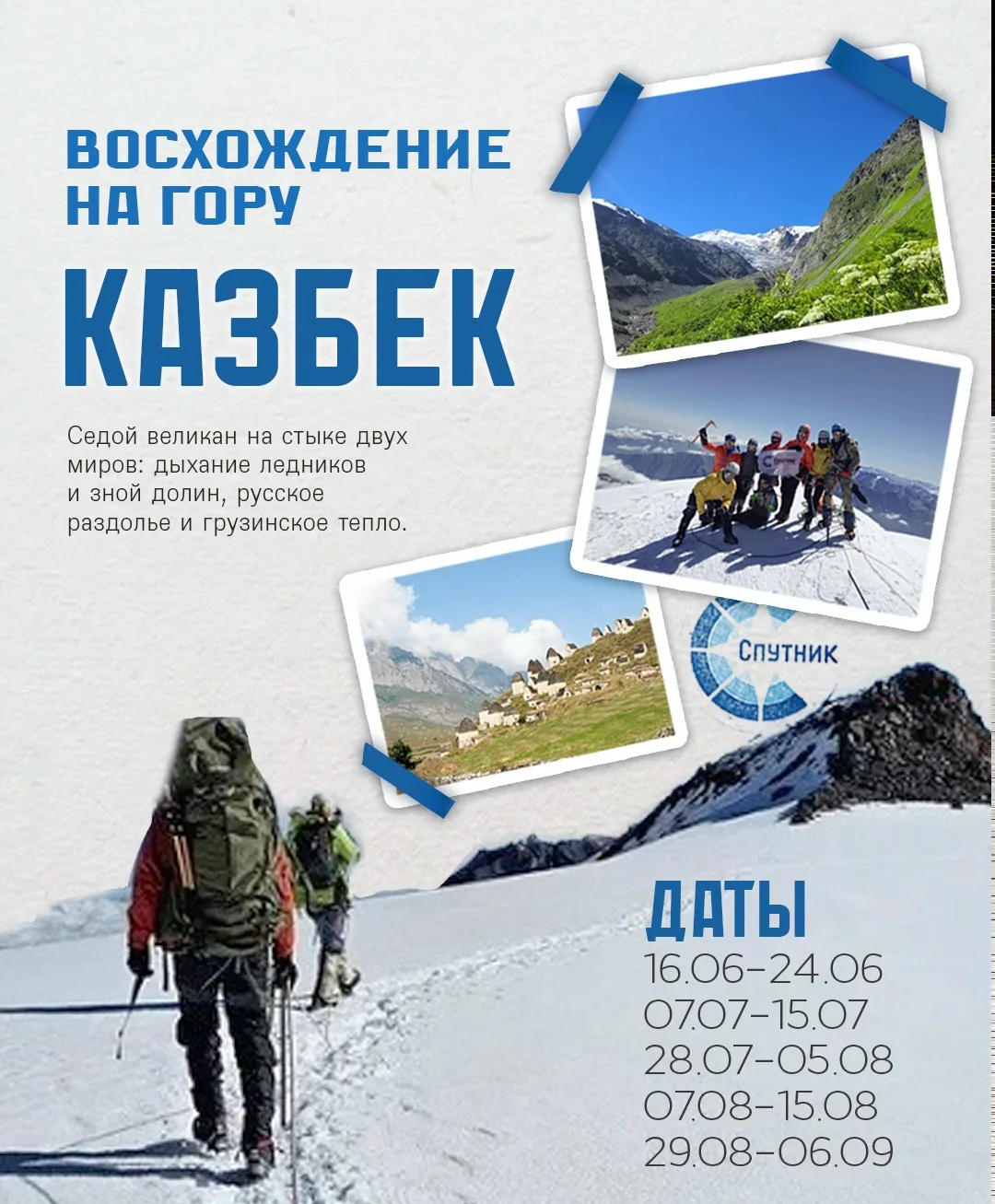 🔥 Казбек – одна из самых известных вершин Кавказа, привлекающая туристов и альпинистов...