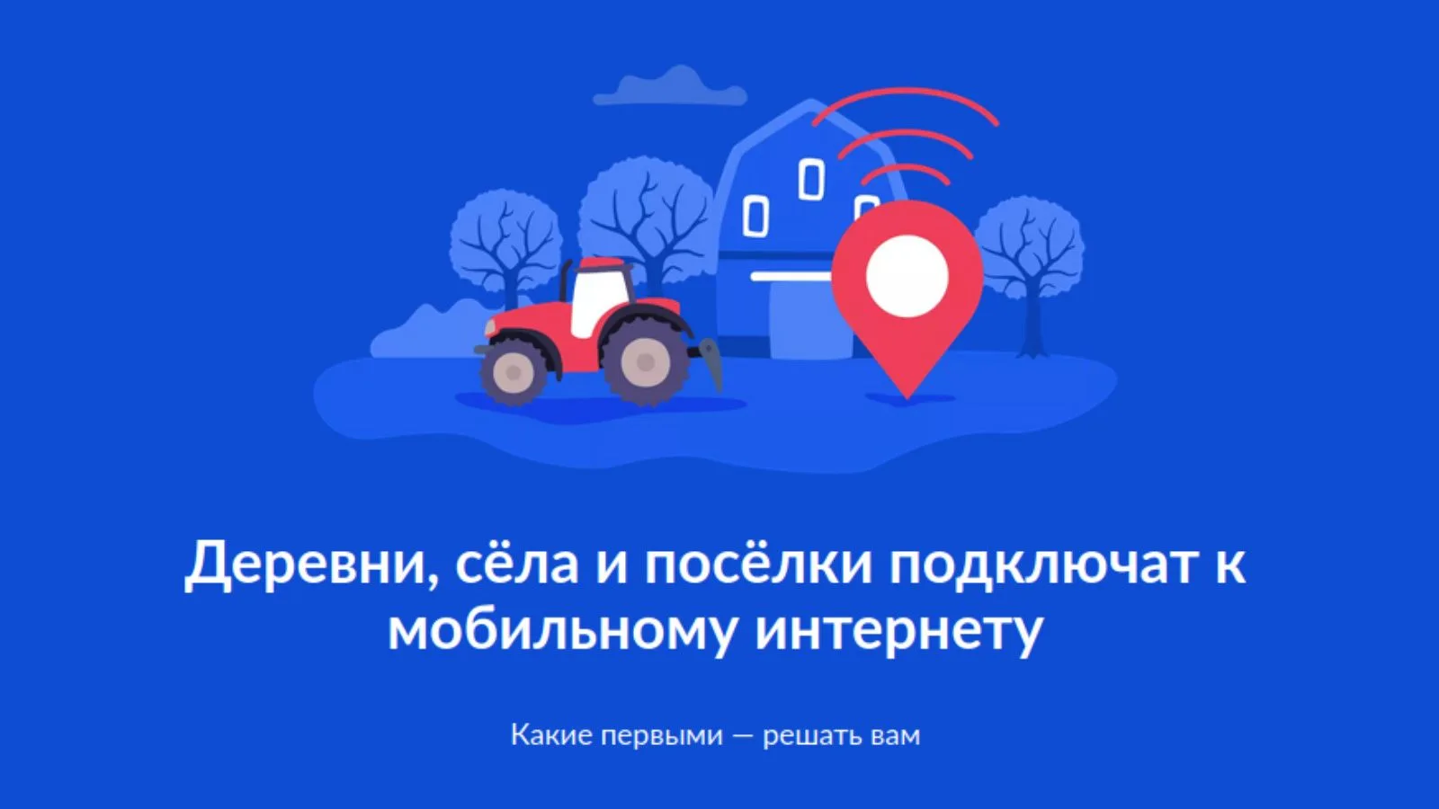 Уважаемые жители Эртильского района!
