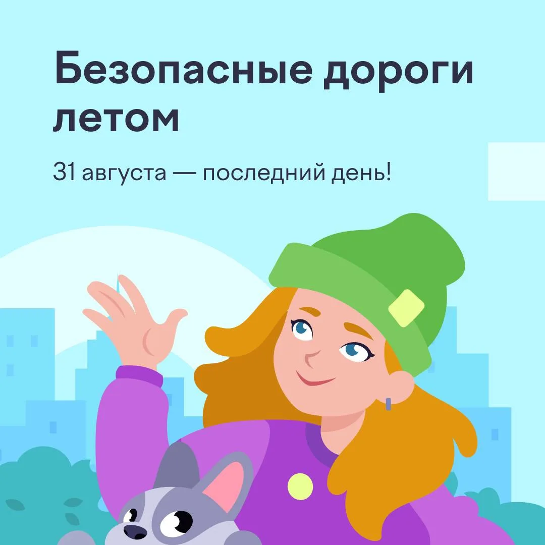 Лето подходит к концу 🥹